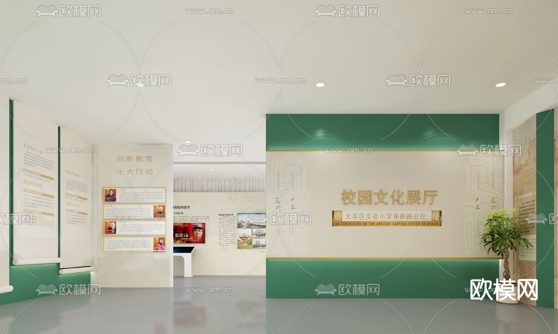 现代校史馆 校园文化展厅3d模型下载（渲染图1）