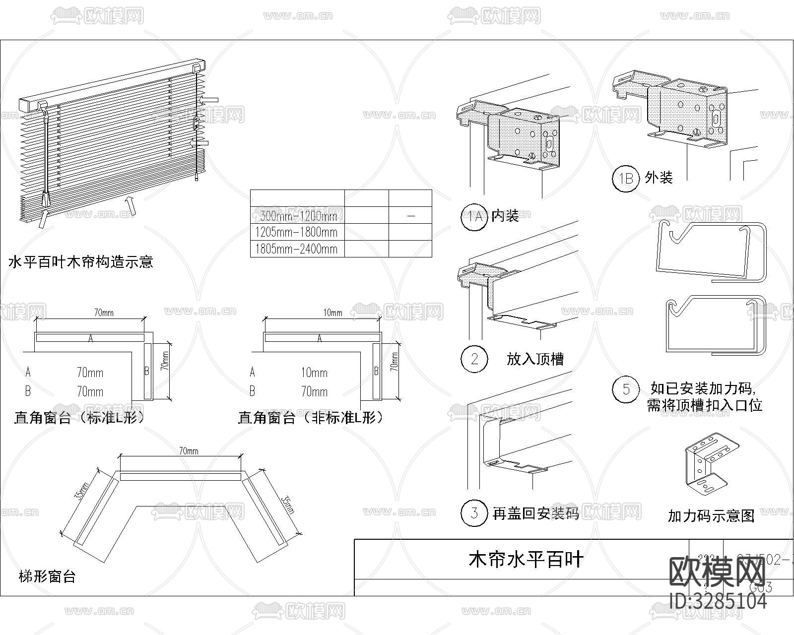 百叶帘cad大样图下载（渲染图2）