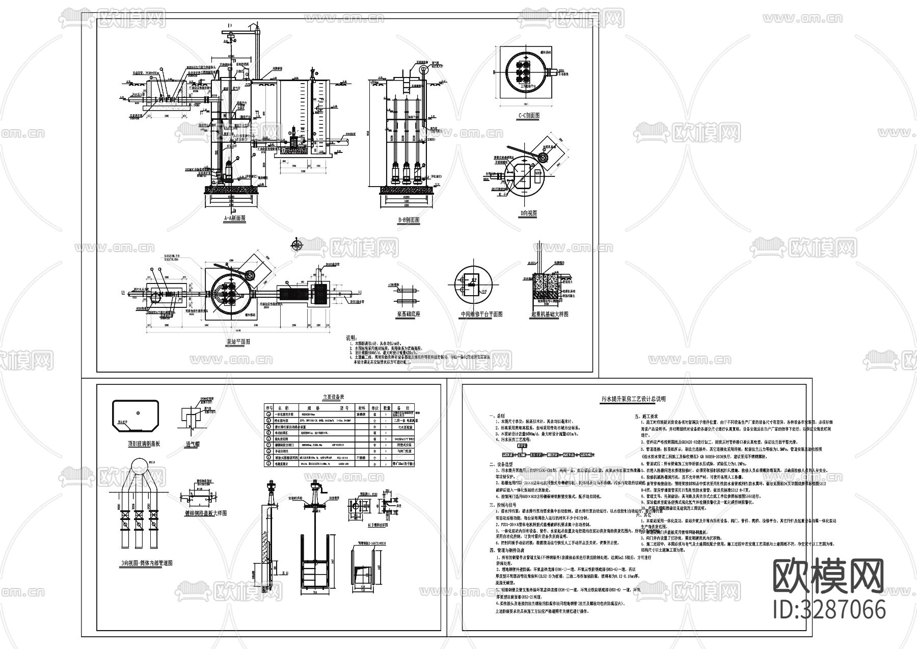 30一体化污水提升泵站工艺cad施工图下载