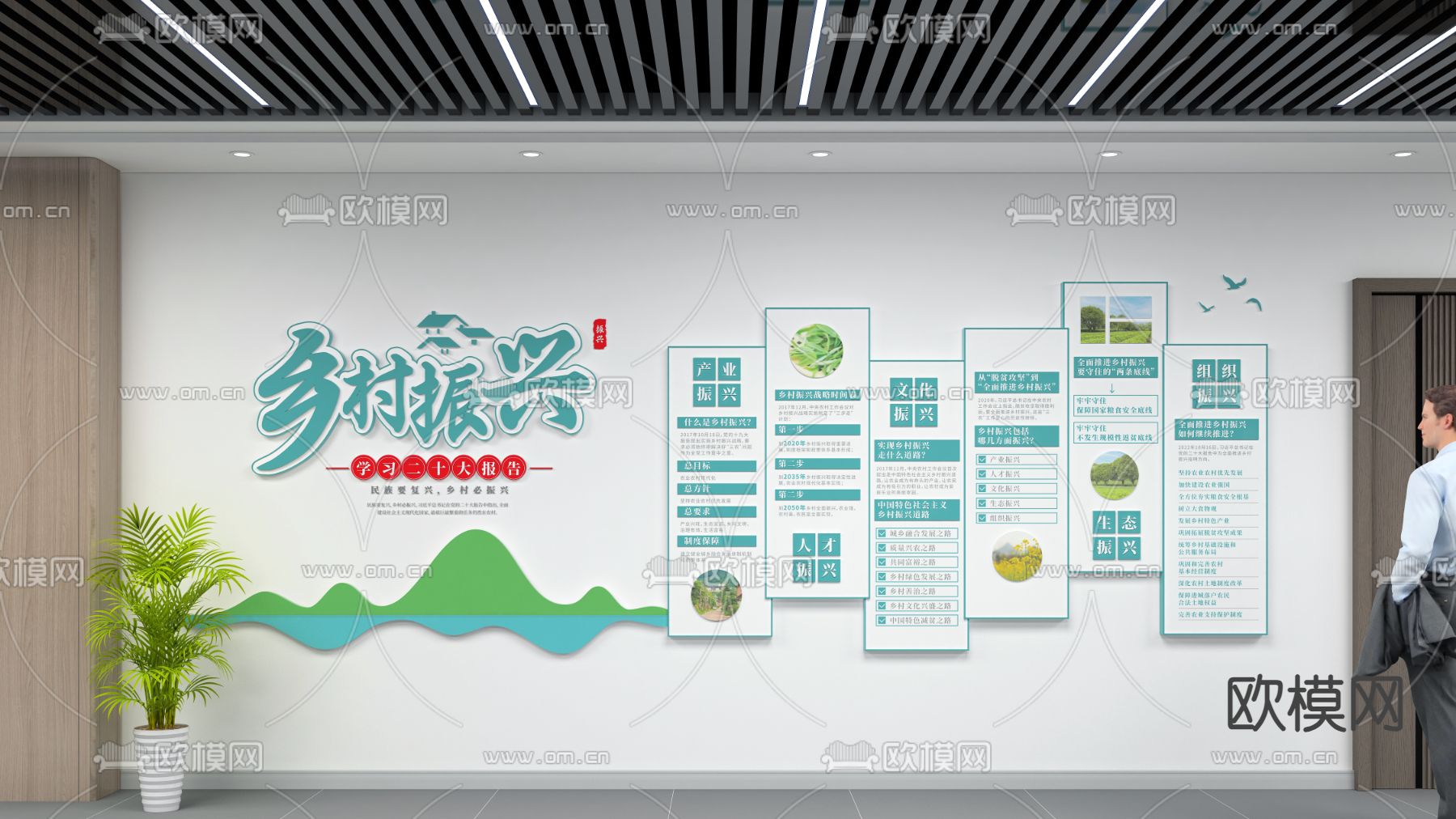 乡村振兴 党建文化墙su模型下载（渲染图2）