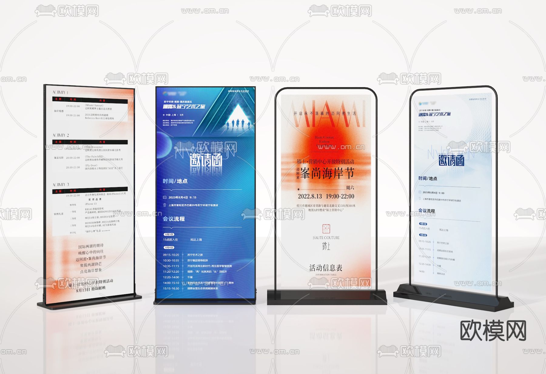 海报架 广告牌 酒水牌 展示牌su模型下载（渲染图1）
