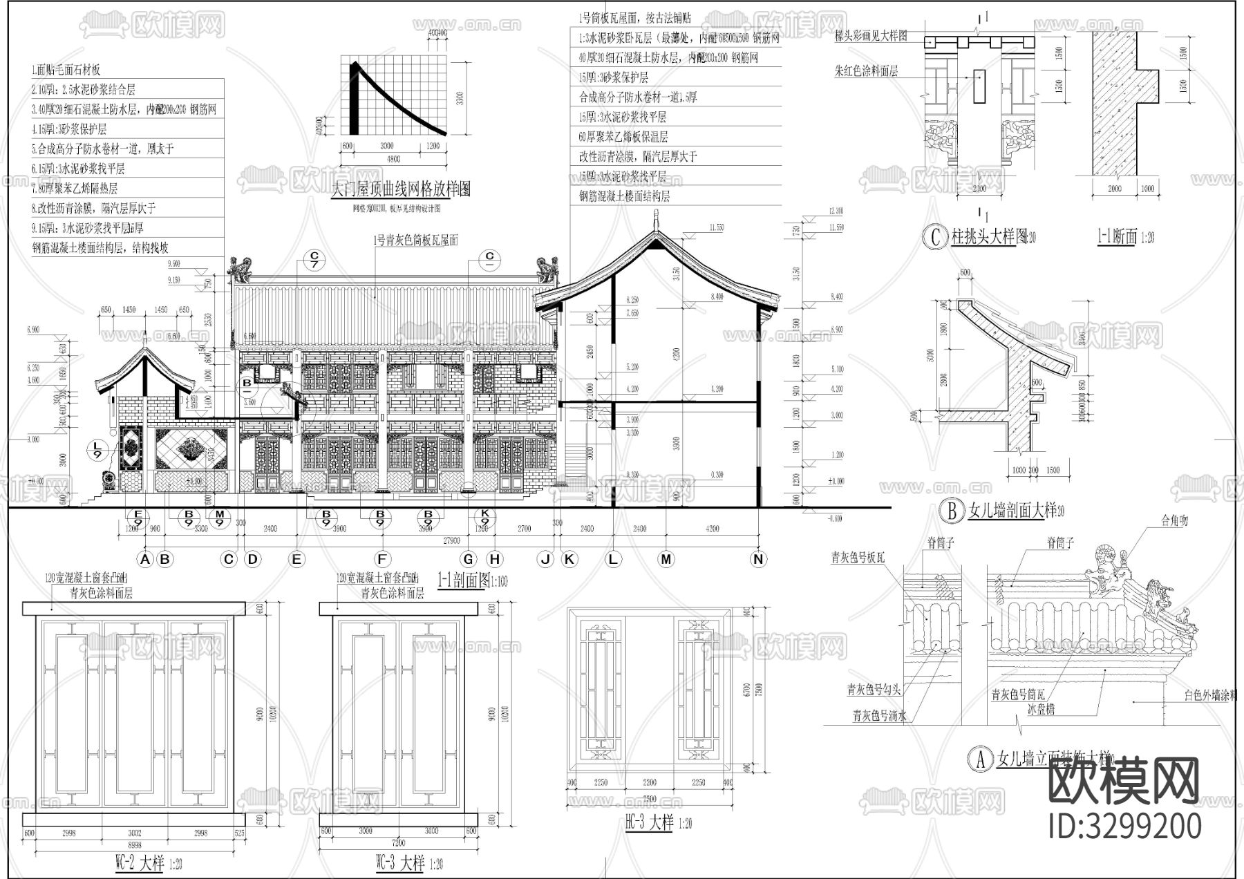 江南风四合院cad施工图下载（渲染图2）