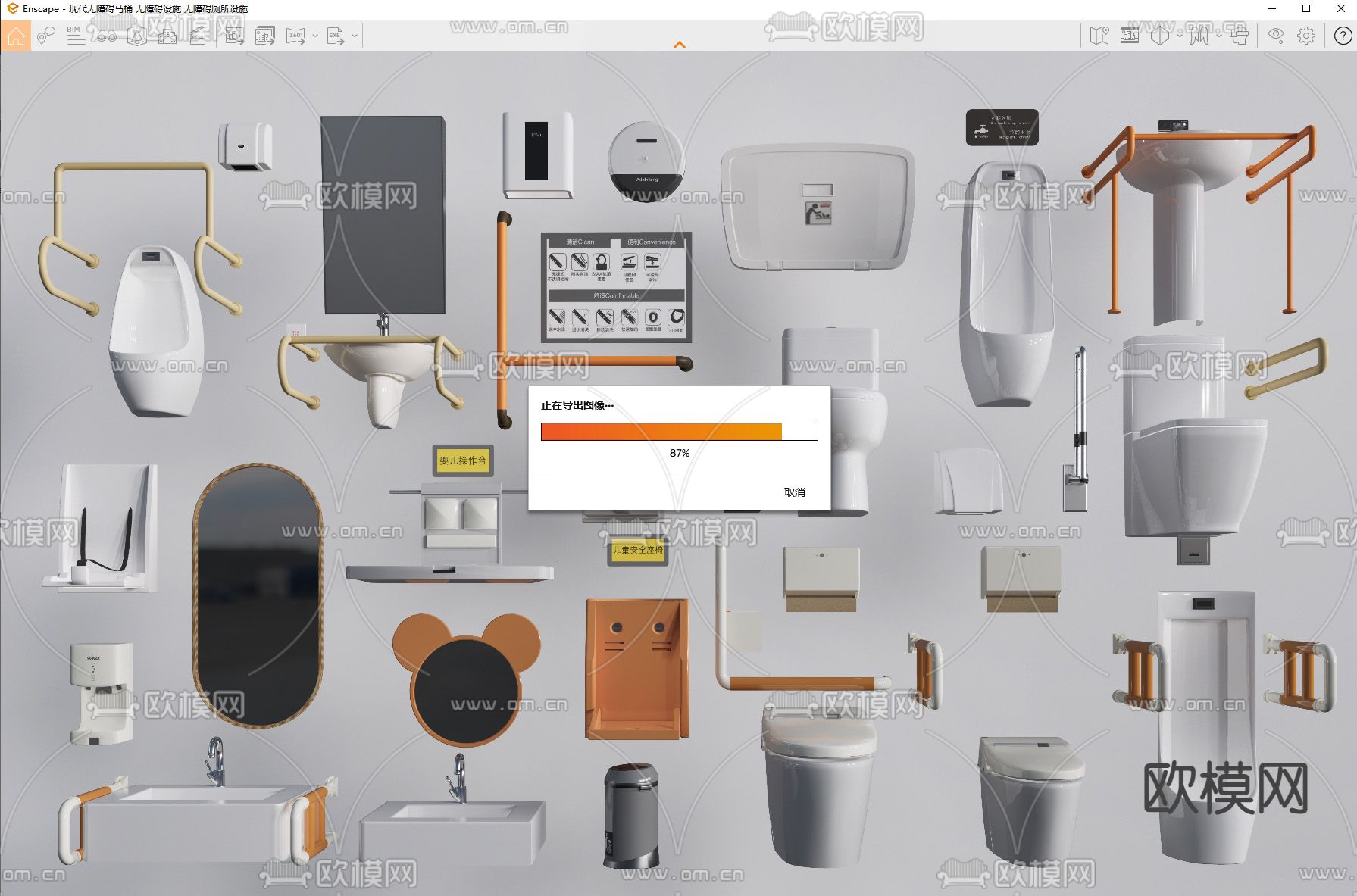 无障碍马桶 厕所设施su模型下载（渲染图2）