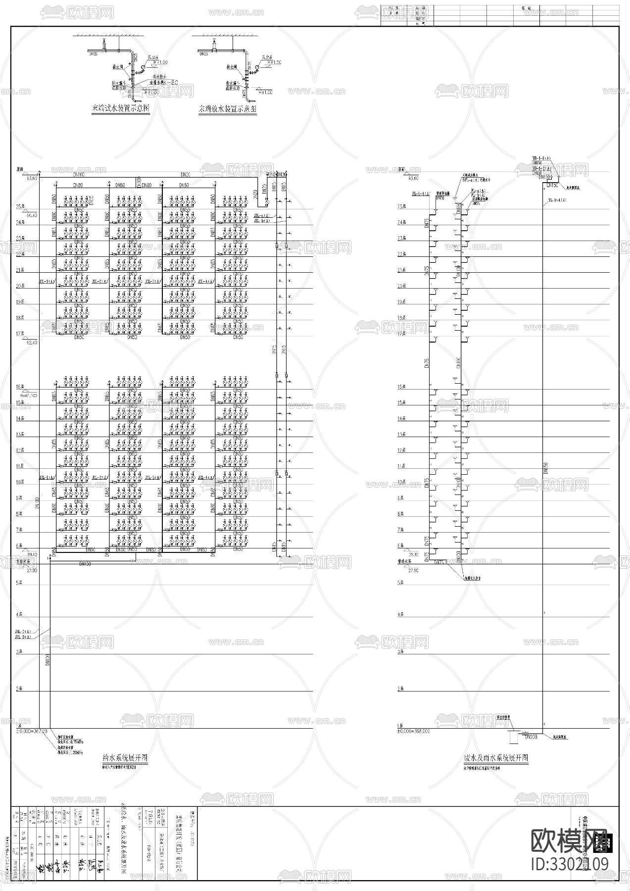 高层公建给排水cad施工图下载（渲染图6）