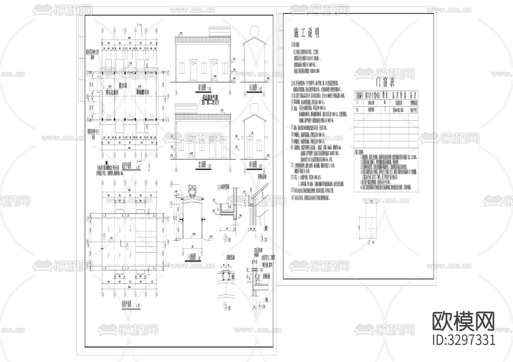 厂房建筑cad施工图下载