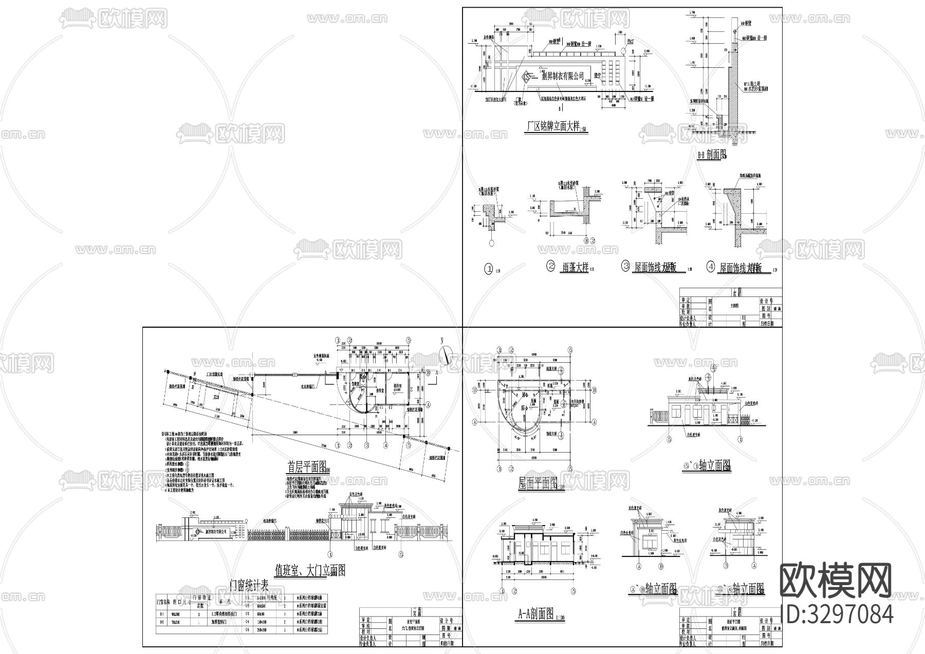4厂房大门cad施工图下载