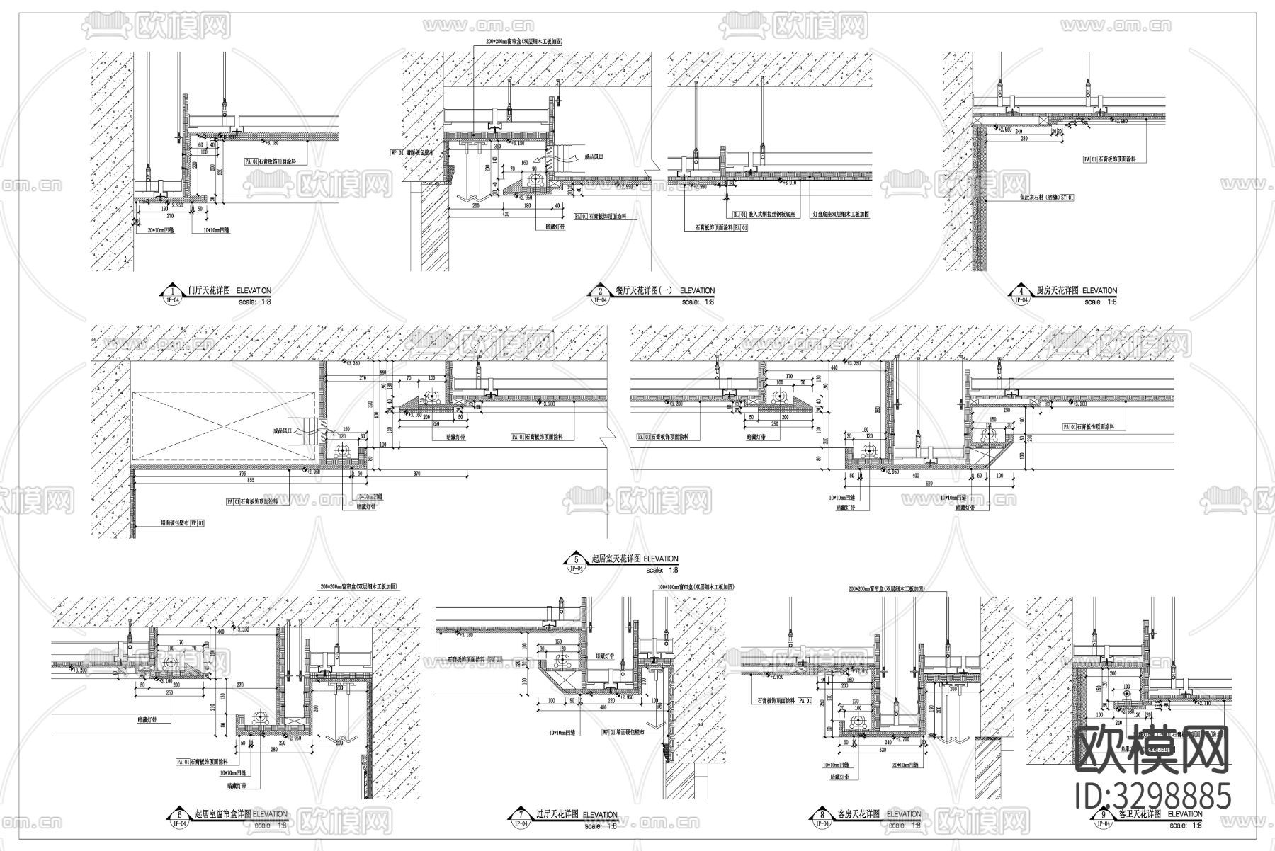 天花吊顶 天花节点 天花详图 天花剖面 吊顶设计cad大样图下载（渲染图1）