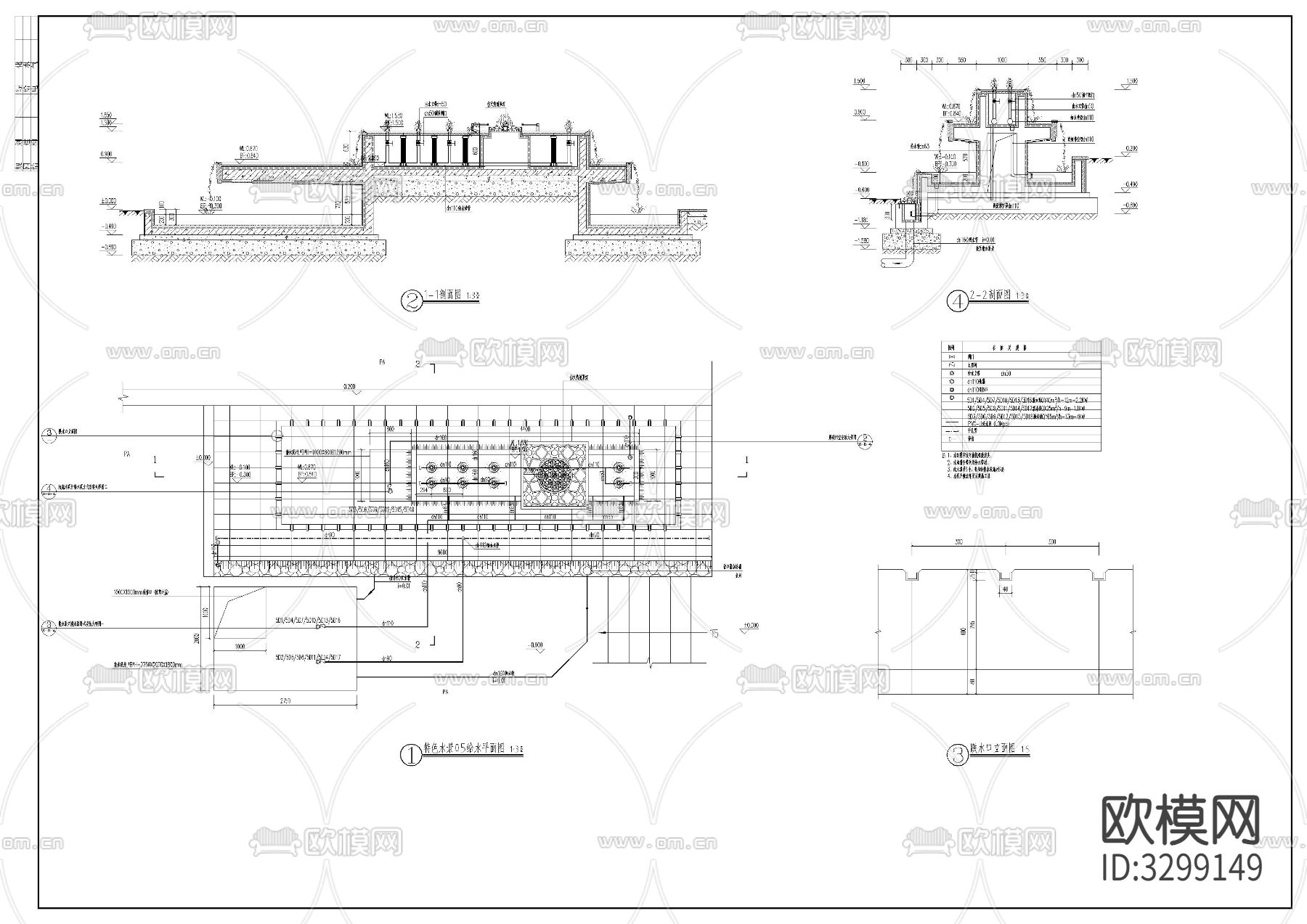 景观水景给排水施工图