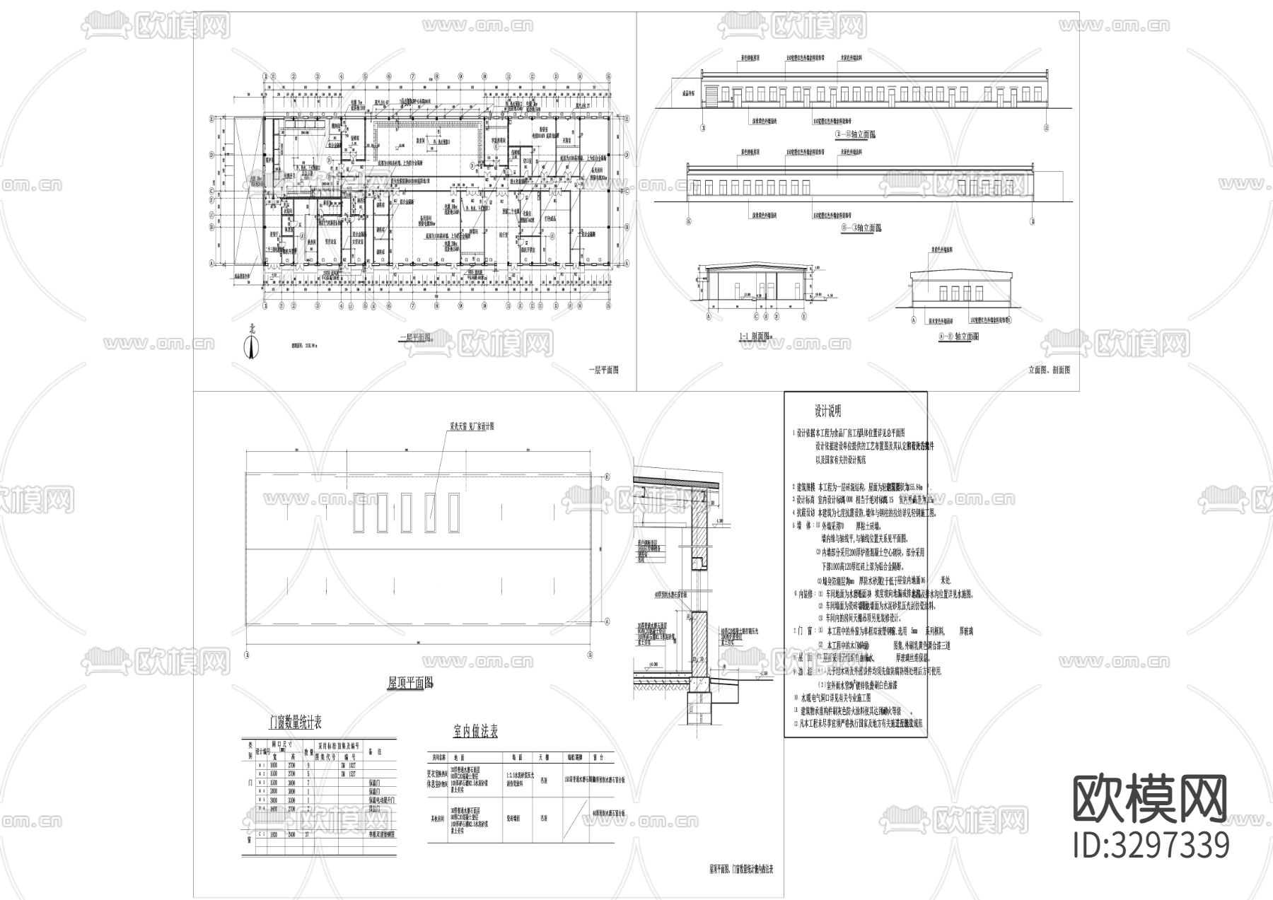食品加工厂建筑CAD施工图下载