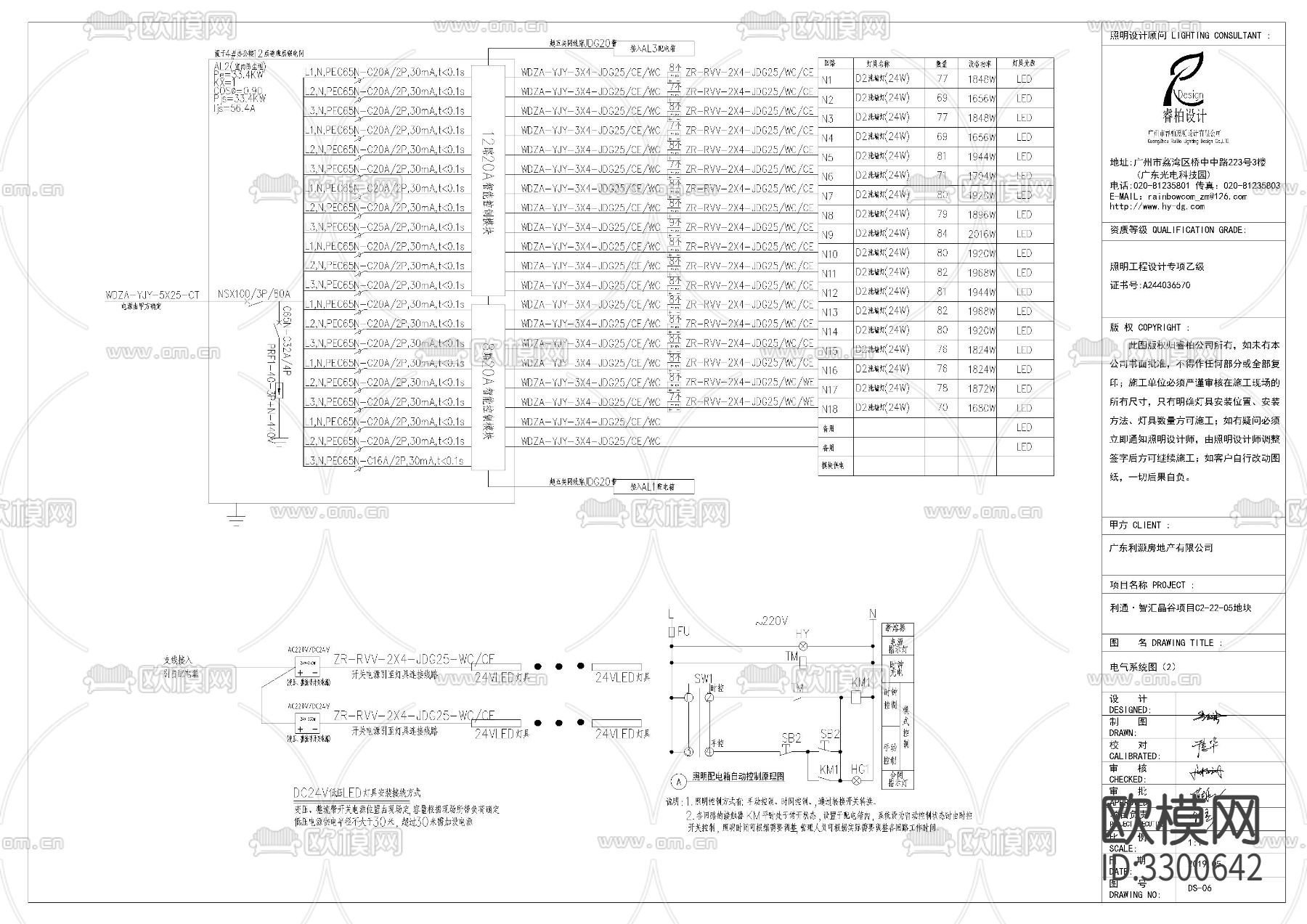 高层办公楼泛光照明cad平面图下载（渲染图2）