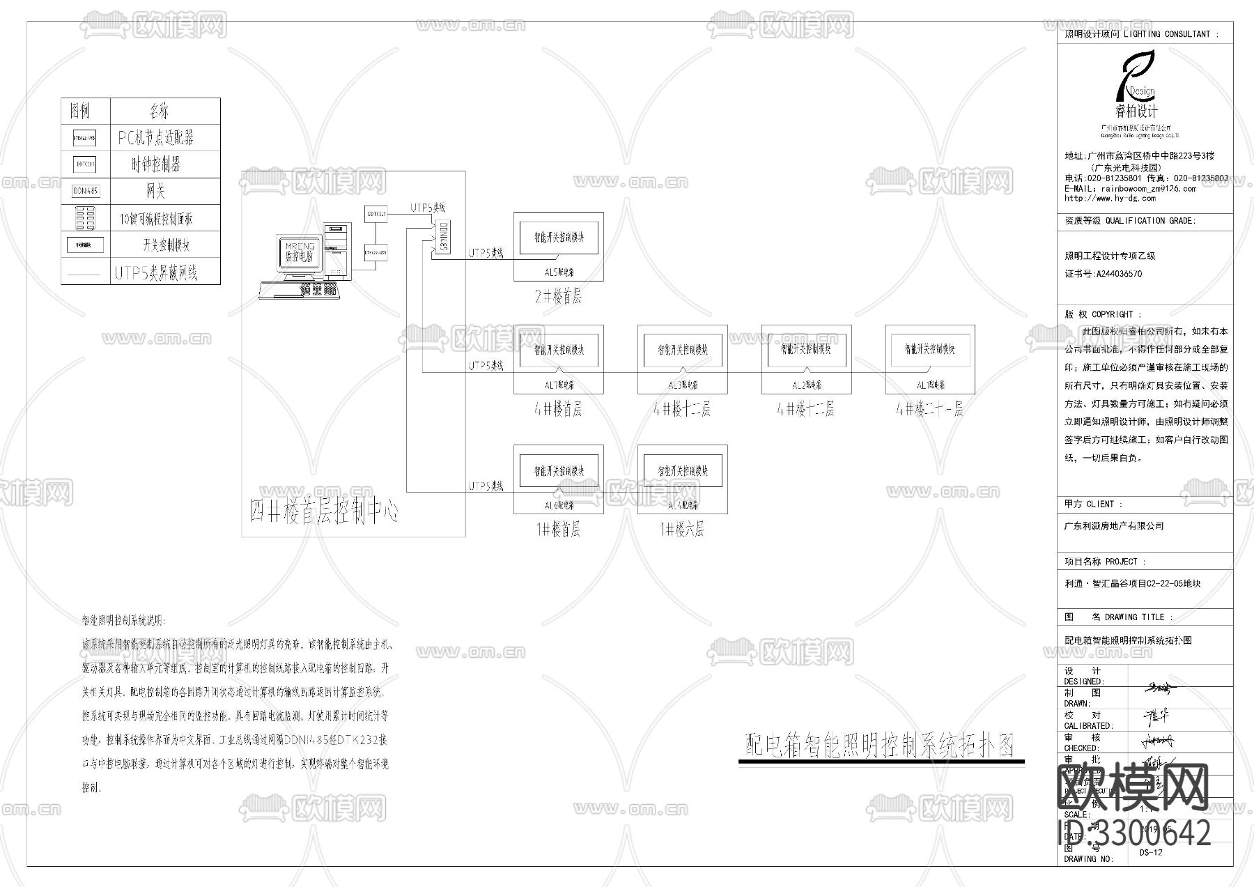 高层办公楼泛光照明cad平面图下载（渲染图4）