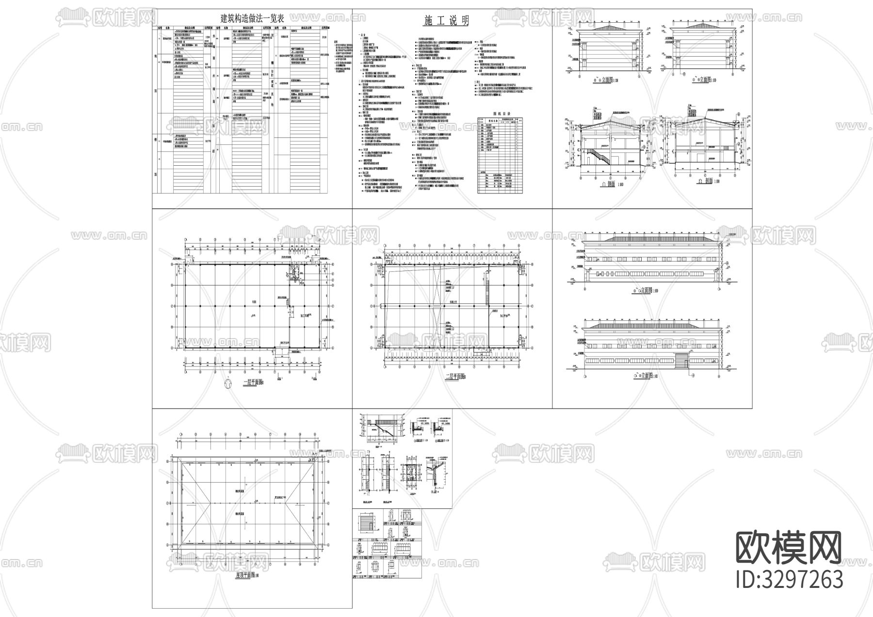 41厂房建筑cad施工图下载