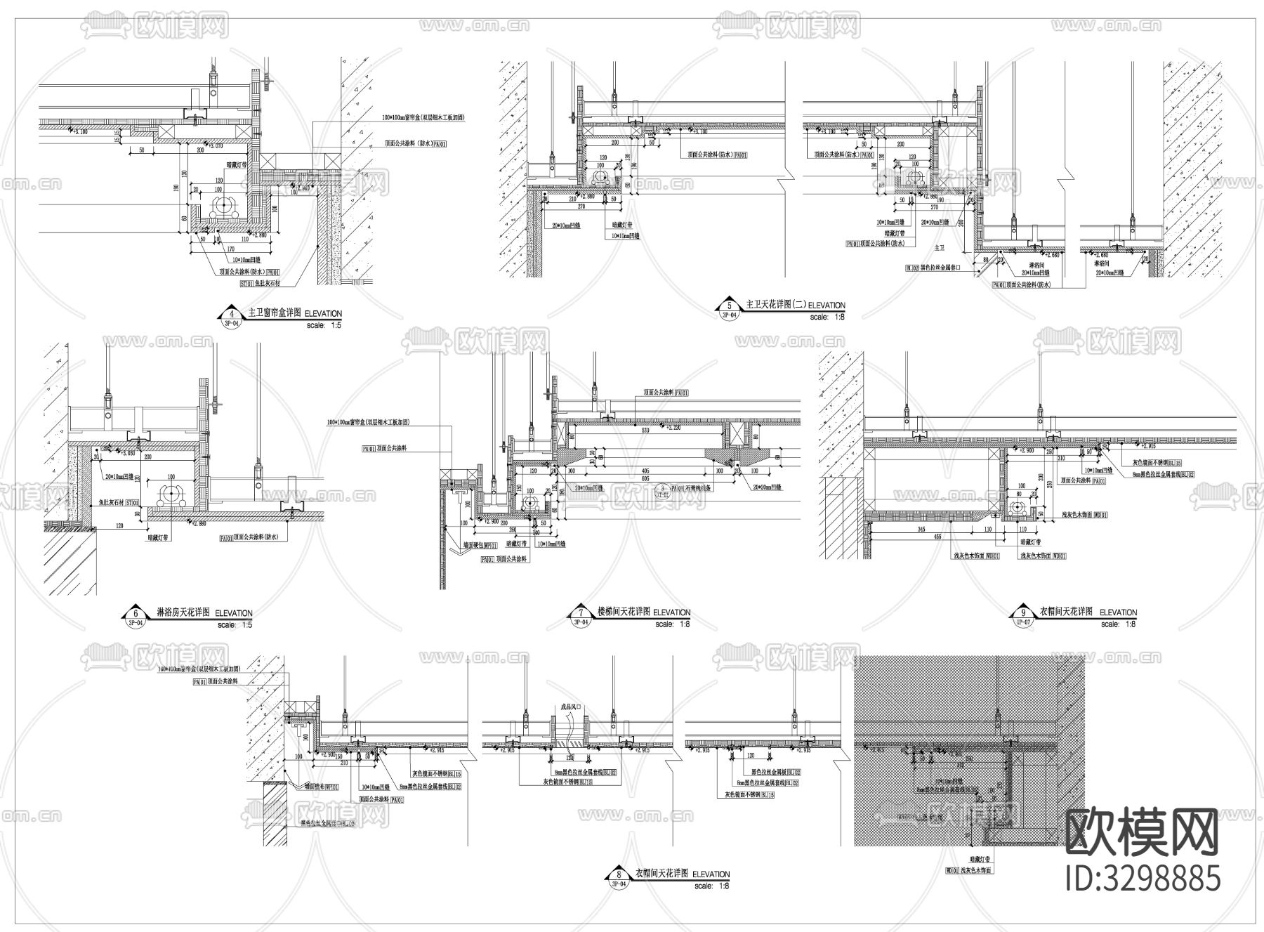 天花吊顶 天花节点 天花详图 天花剖面 吊顶设计cad大样图下载（渲染图3）