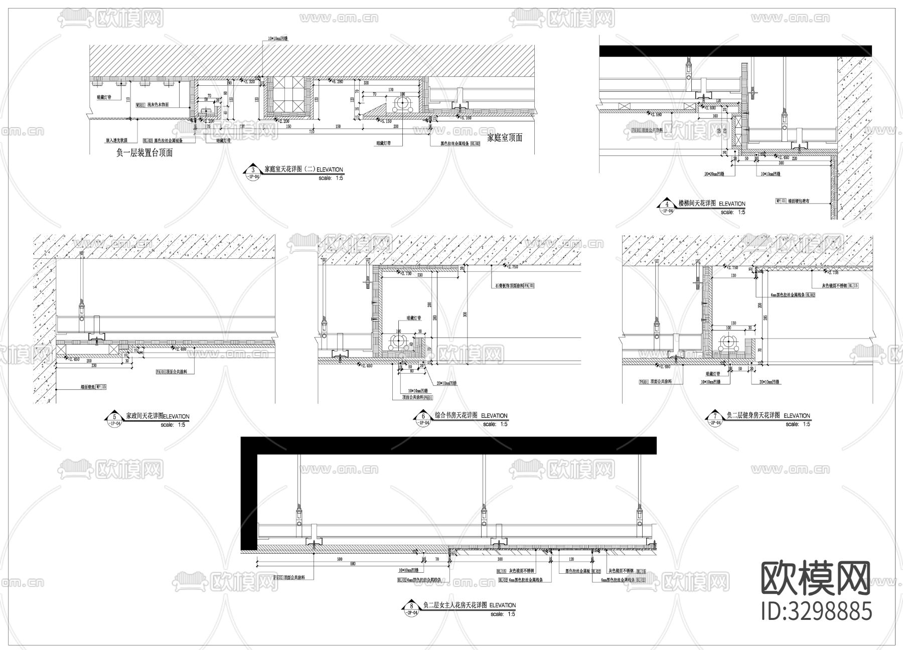 天花吊顶 天花节点 天花详图 天花剖面 吊顶设计cad大样图下载（渲染图5）