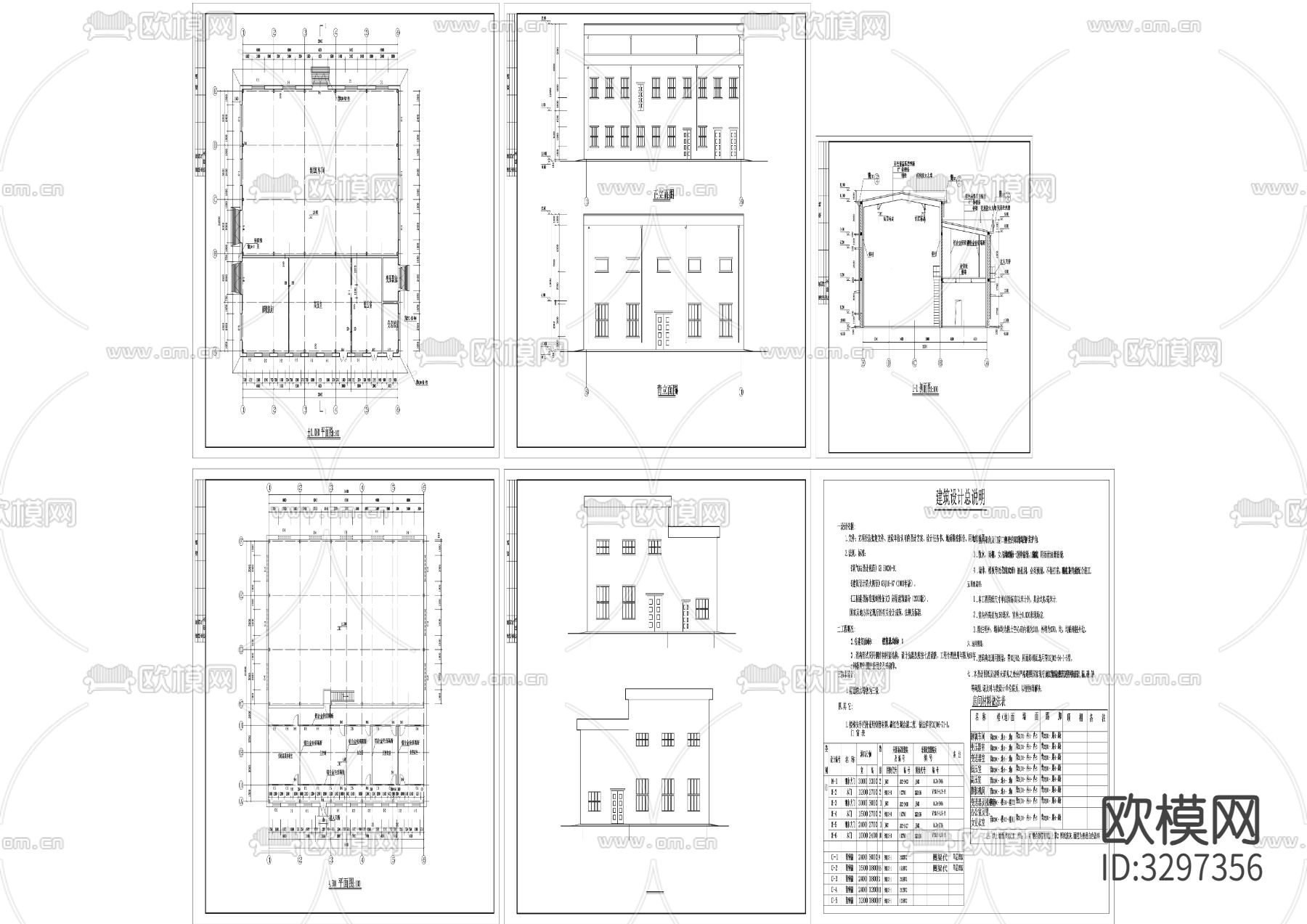 1制氧厂房建筑CAD施工图下载