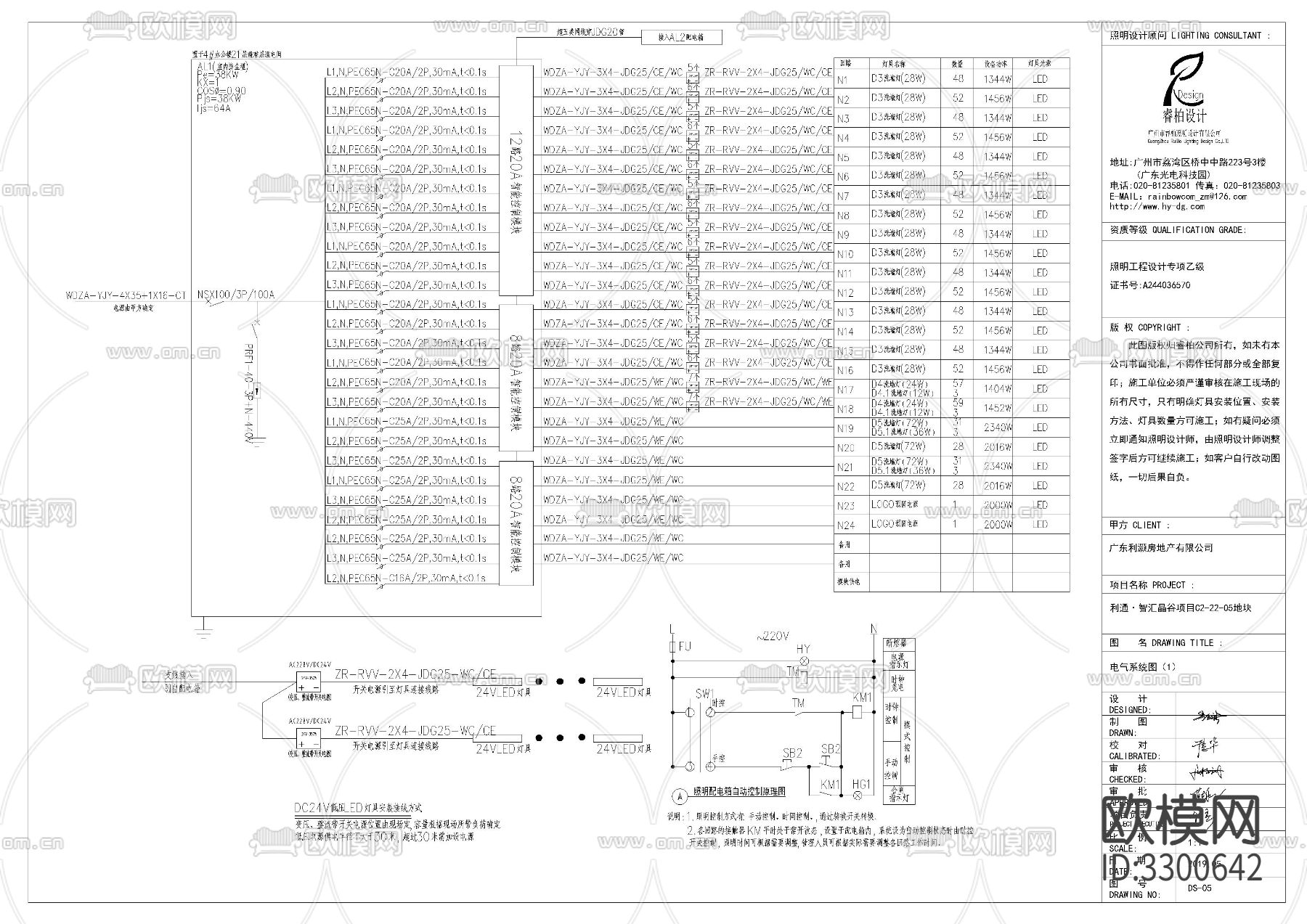 高层办公楼泛光照明cad平面图下载（渲染图3）