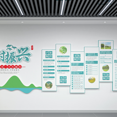  乡村振兴 党建文化墙su模型 