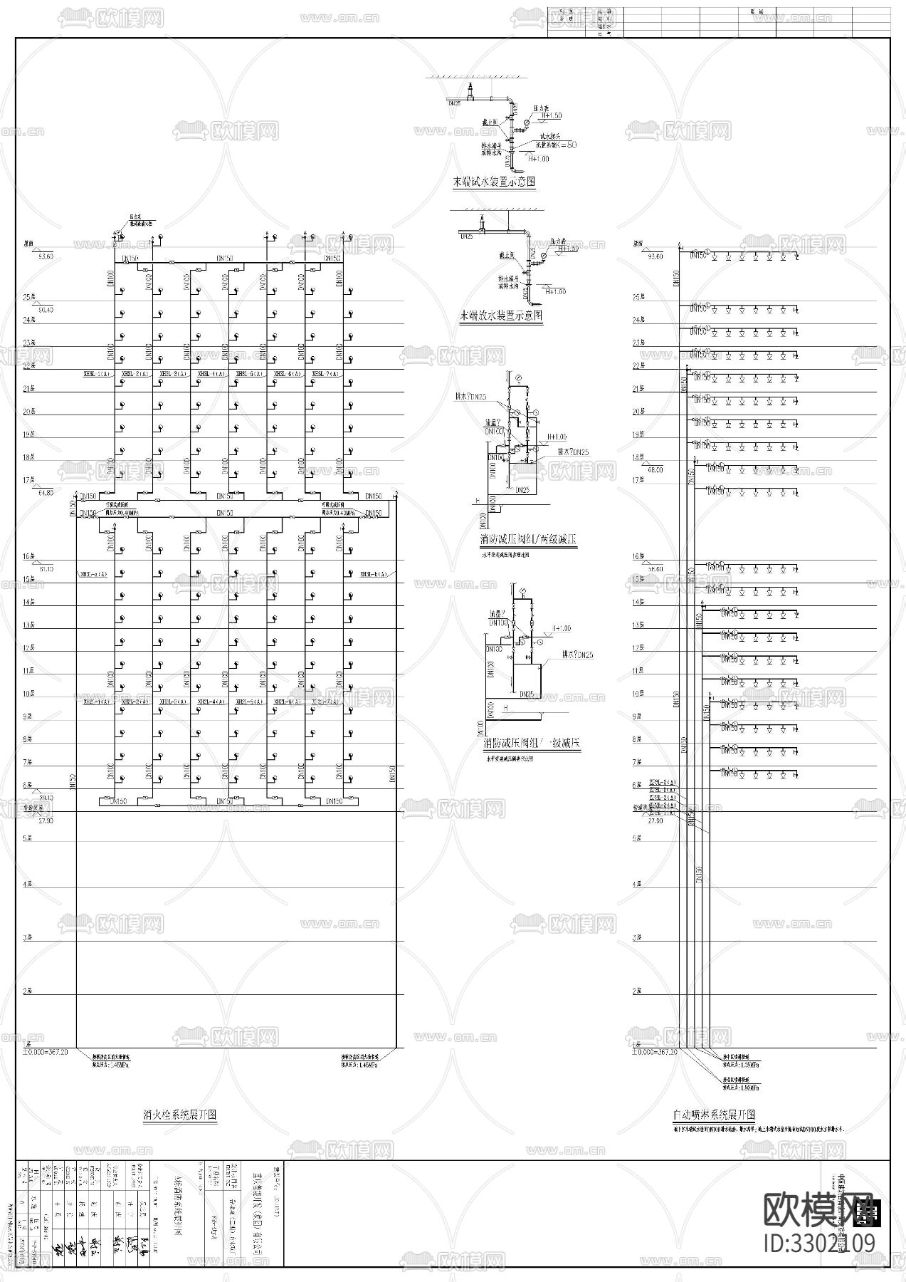 高层公建给排水cad施工图下载（渲染图4）