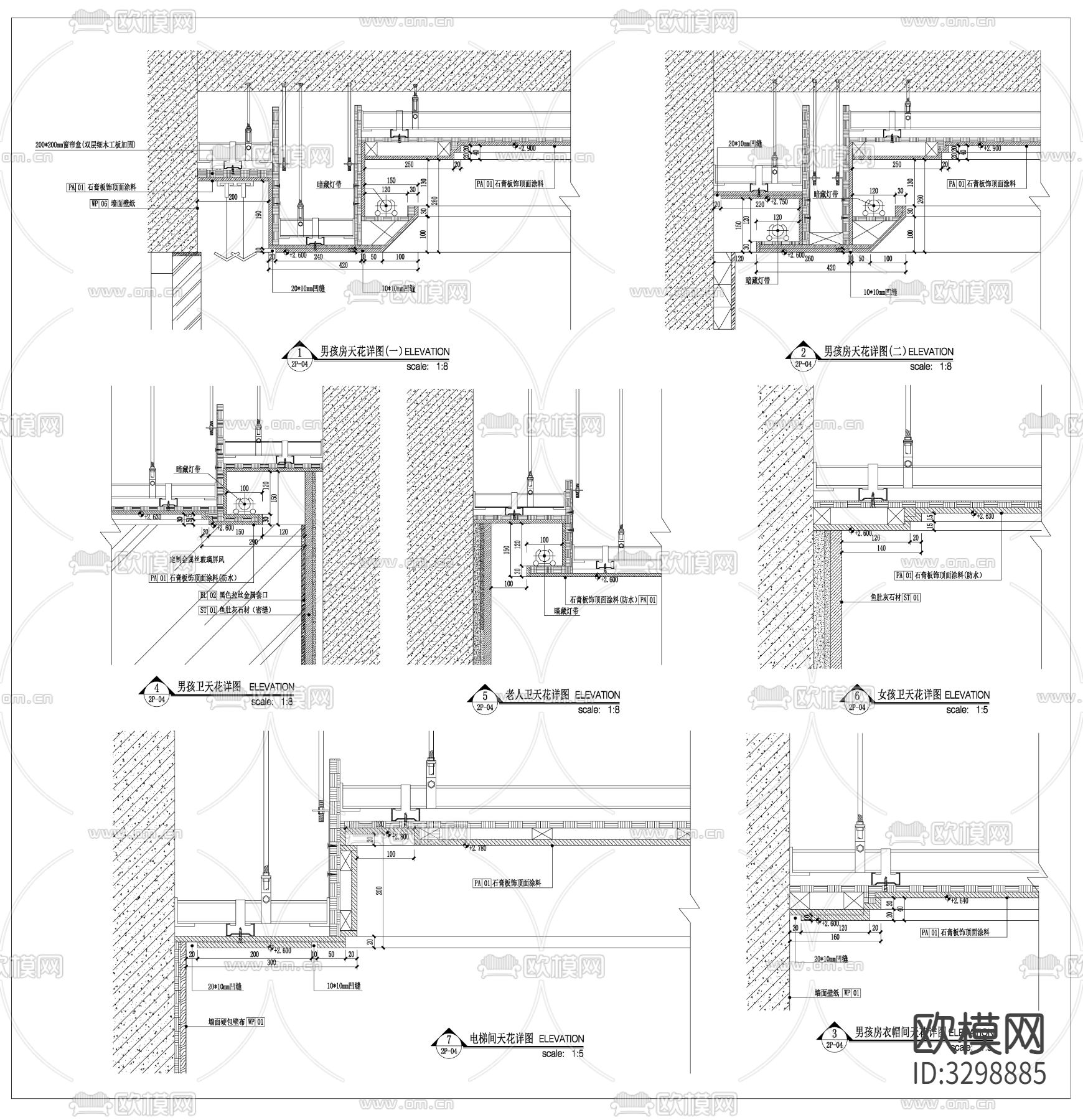 天花吊顶 天花节点 天花详图 天花剖面 吊顶设计cad大样图下载（渲染图7）