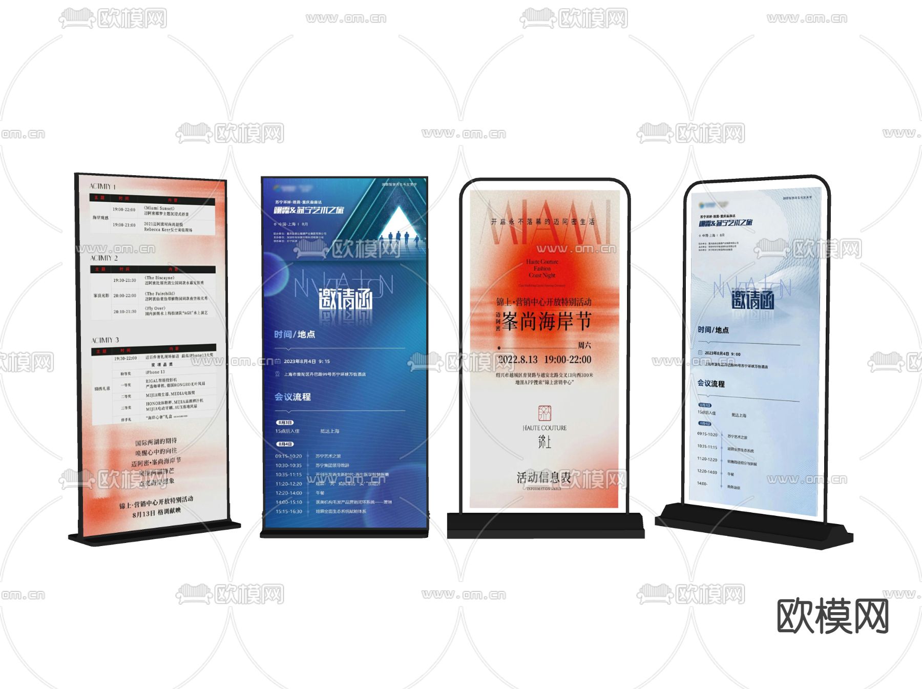 海报架 广告牌 酒水牌 展示牌su模型下载（渲染图2）