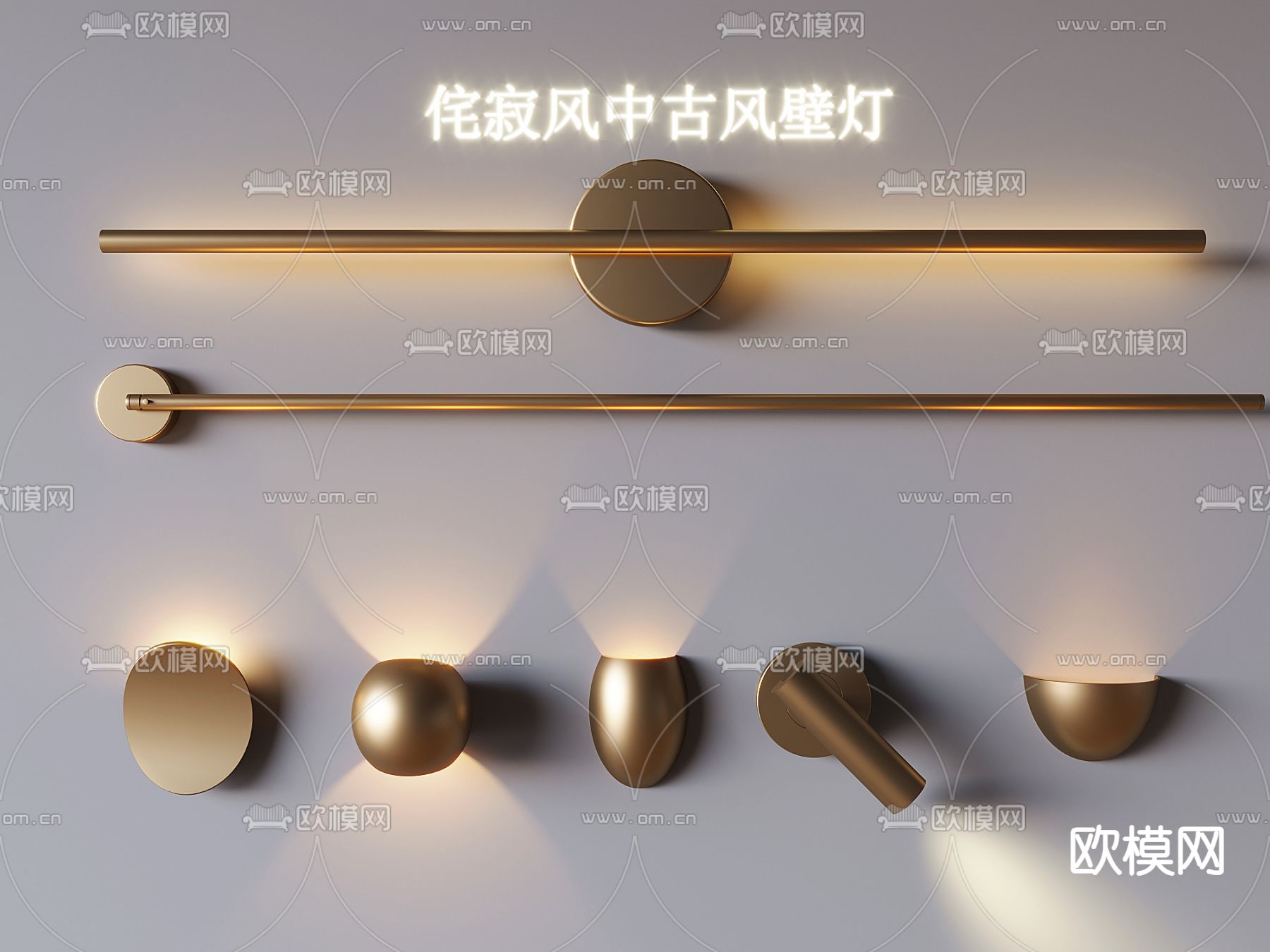 侘寂风壁灯3d模型下载