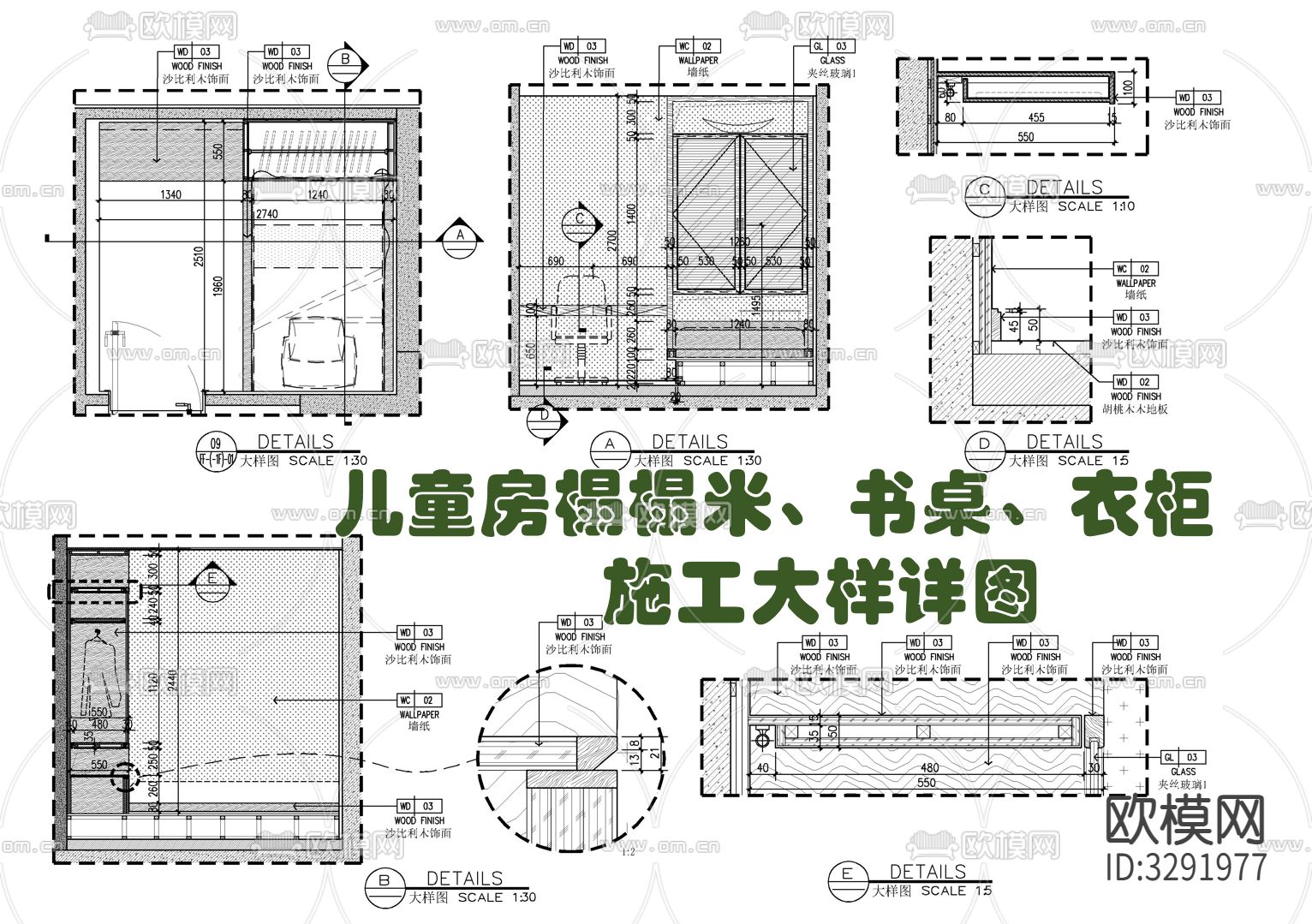 儿童房书桌衣柜榻榻米cad施工大样详图下载（渲染图1）