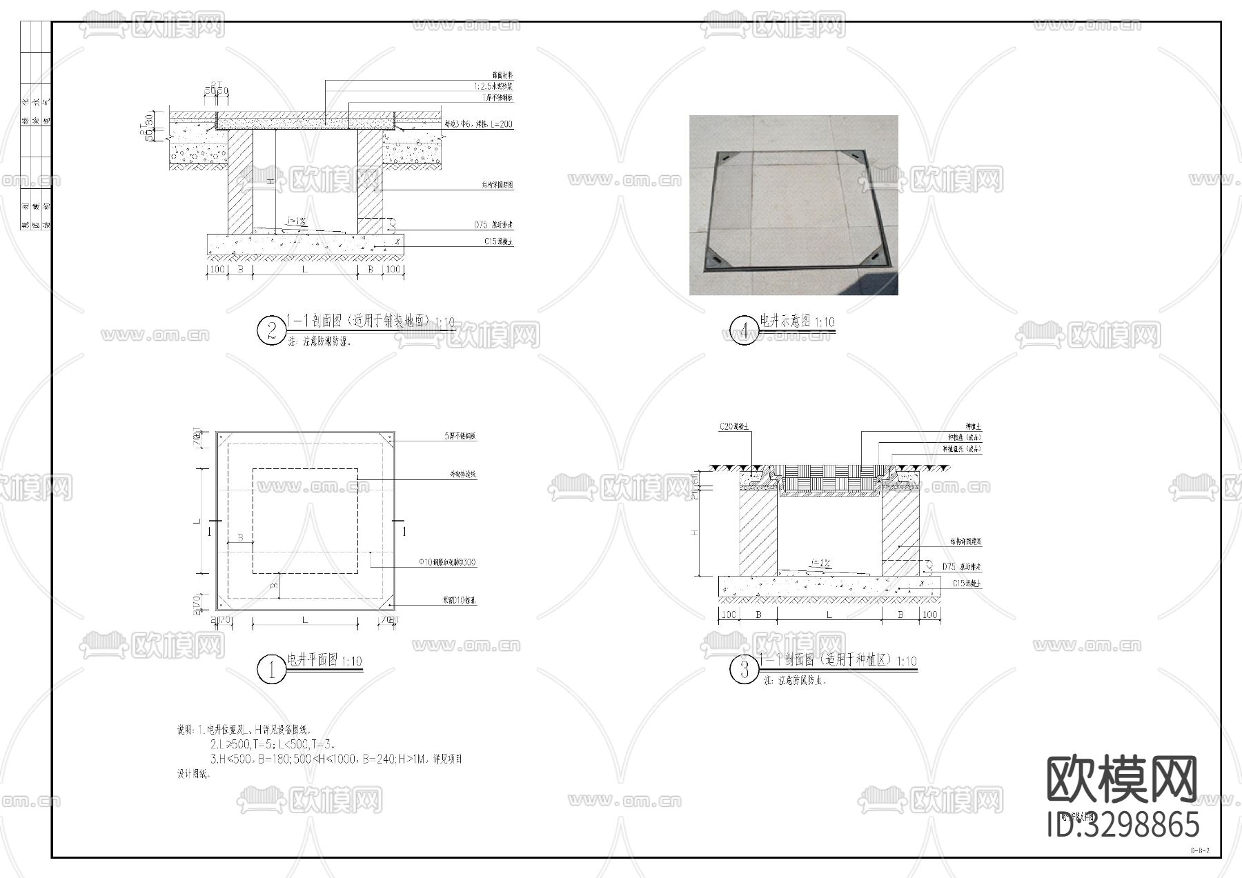 路灯电气安装cad大样图下载（渲染图2）