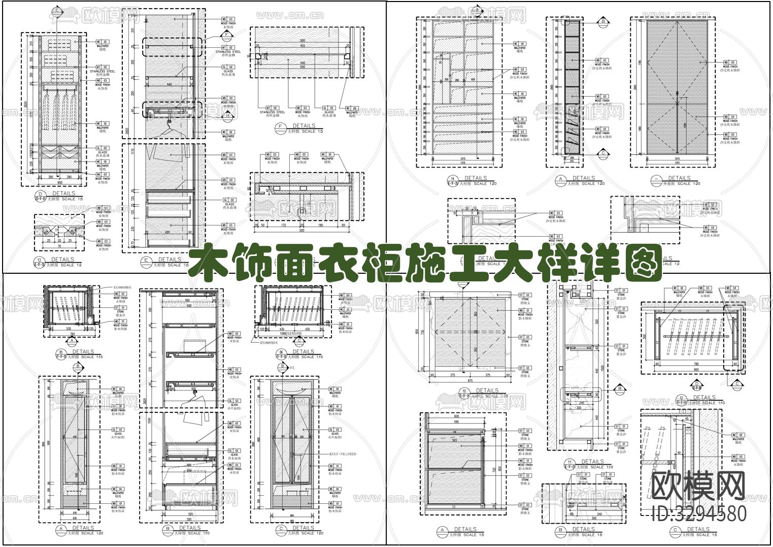 木饰面衣帽间衣柜cad施工大样下载（渲染图1）