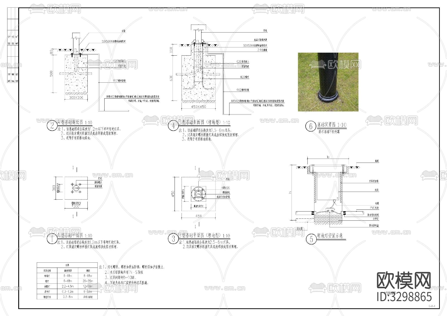 路灯电气安装cad大样图下载（渲染图1）