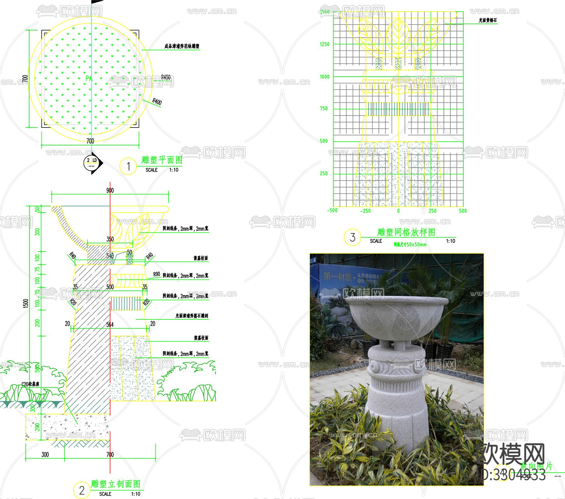 花池雕塑大样图 剖面图下载（渲染图1）