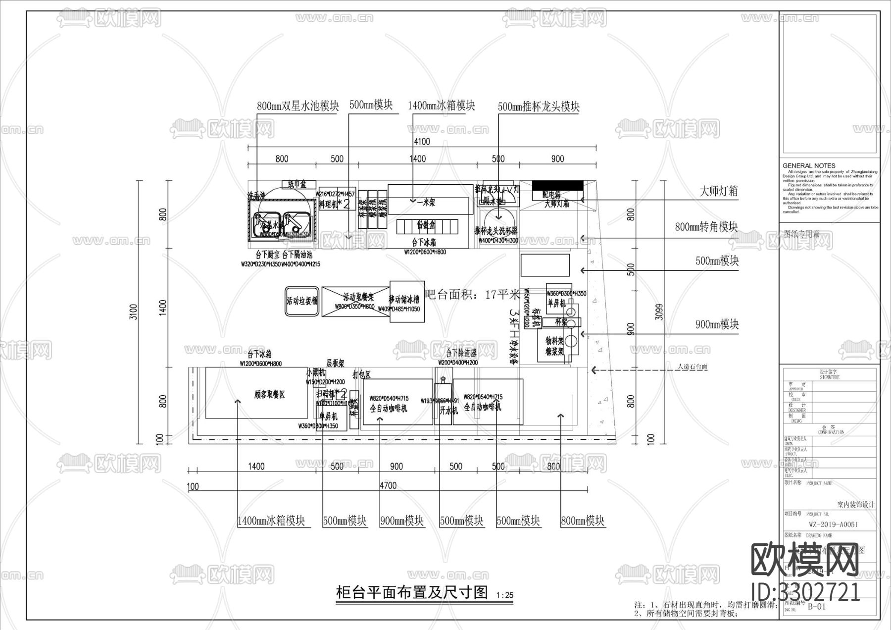 瑞幸咖啡饮品店cad施工图下载（渲染图7）