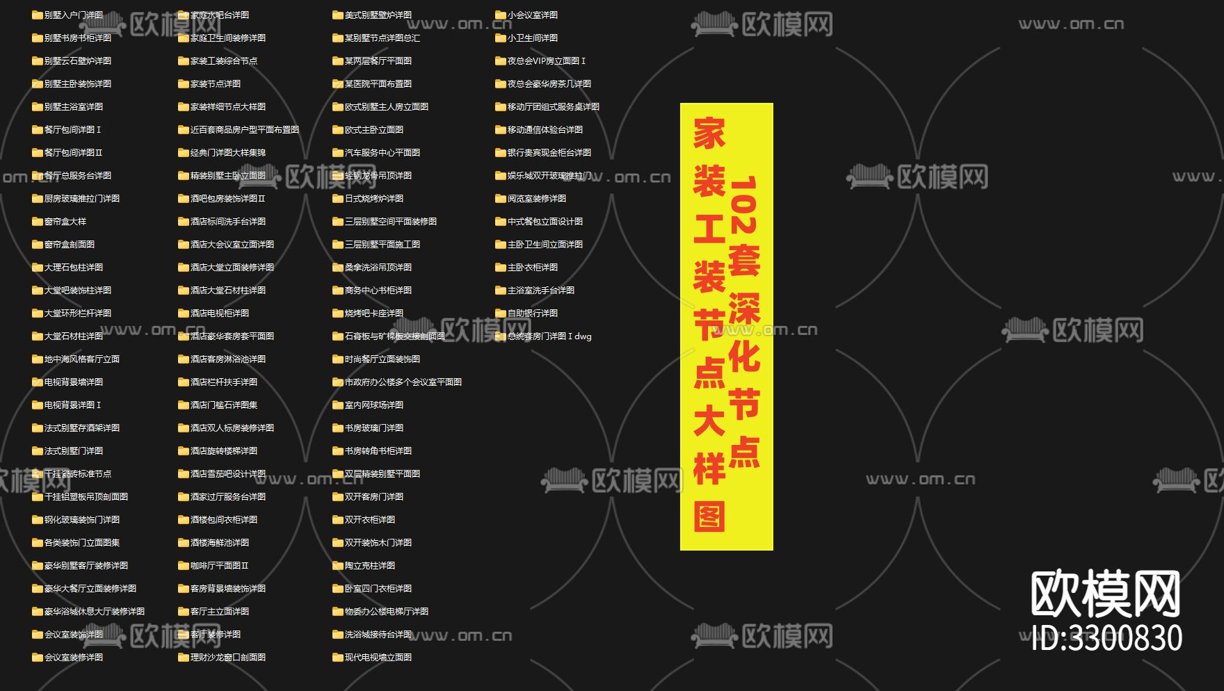 102套深化节点，家装工装cad施工图下载（渲染图9）