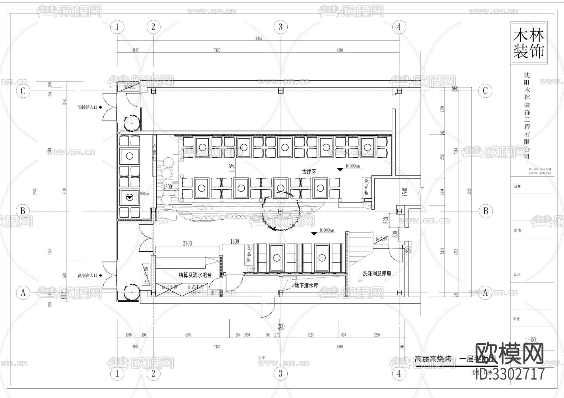 20套烧烤店烤肉店cad施工图下载（渲染图10）