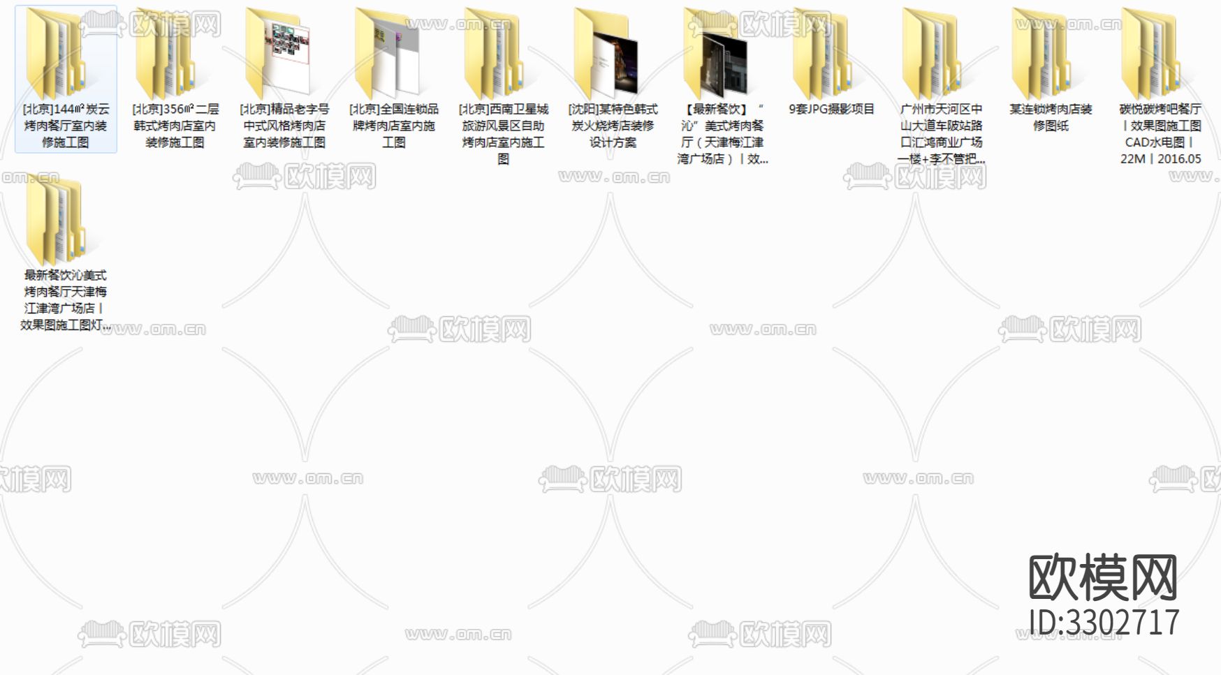 20套烧烤店烤肉店cad施工图下载（渲染图2）