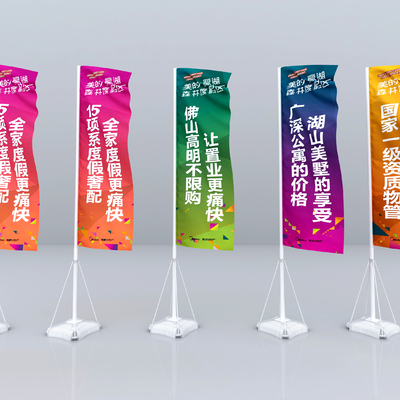  活动道旗 旗杆 道旗 旗帜su模型 