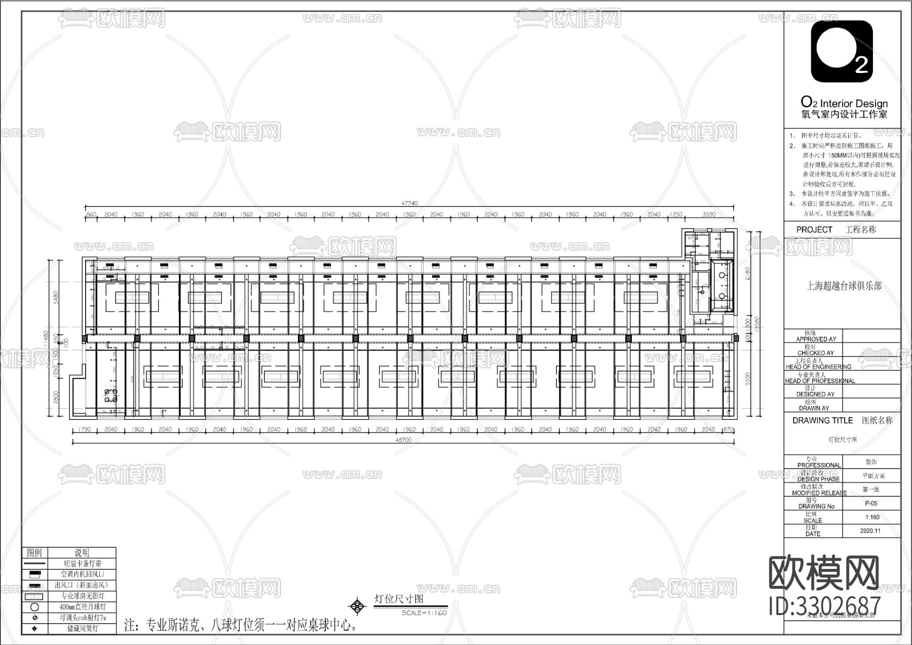 上海健英台球俱乐部全套cad施工图下载（渲染图4）
