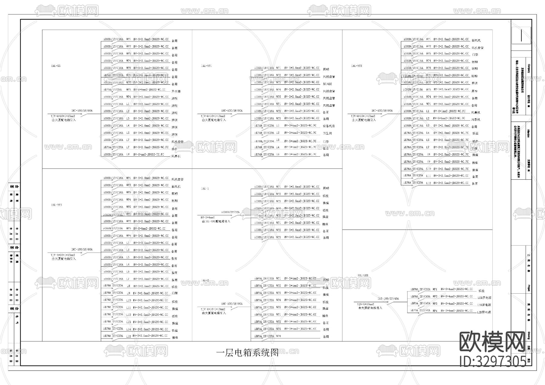 电器系统cad平面图下载（渲染图1）