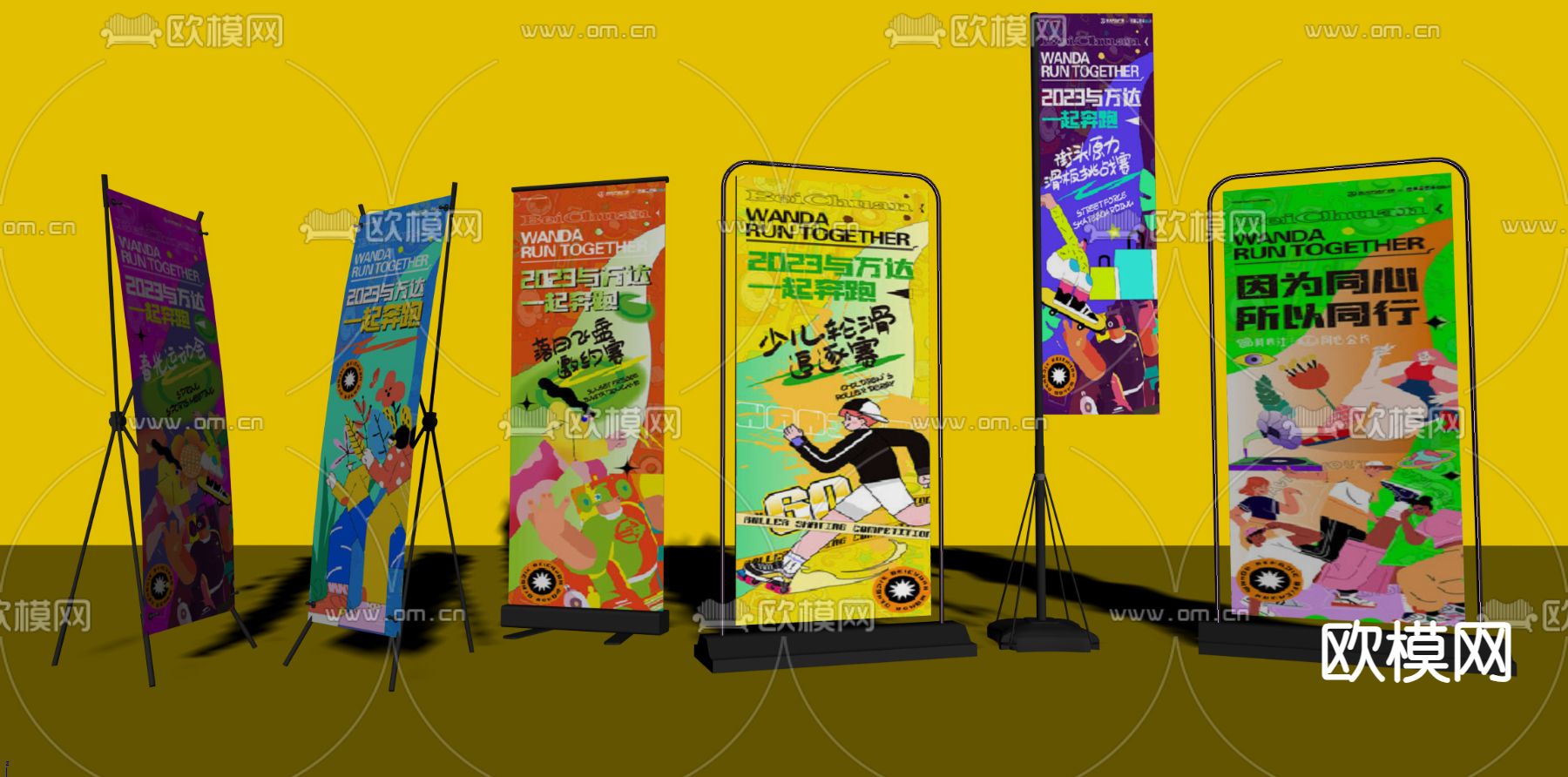 活动道旗 旗杆 道旗 旗帜su模型下载（渲染图1）