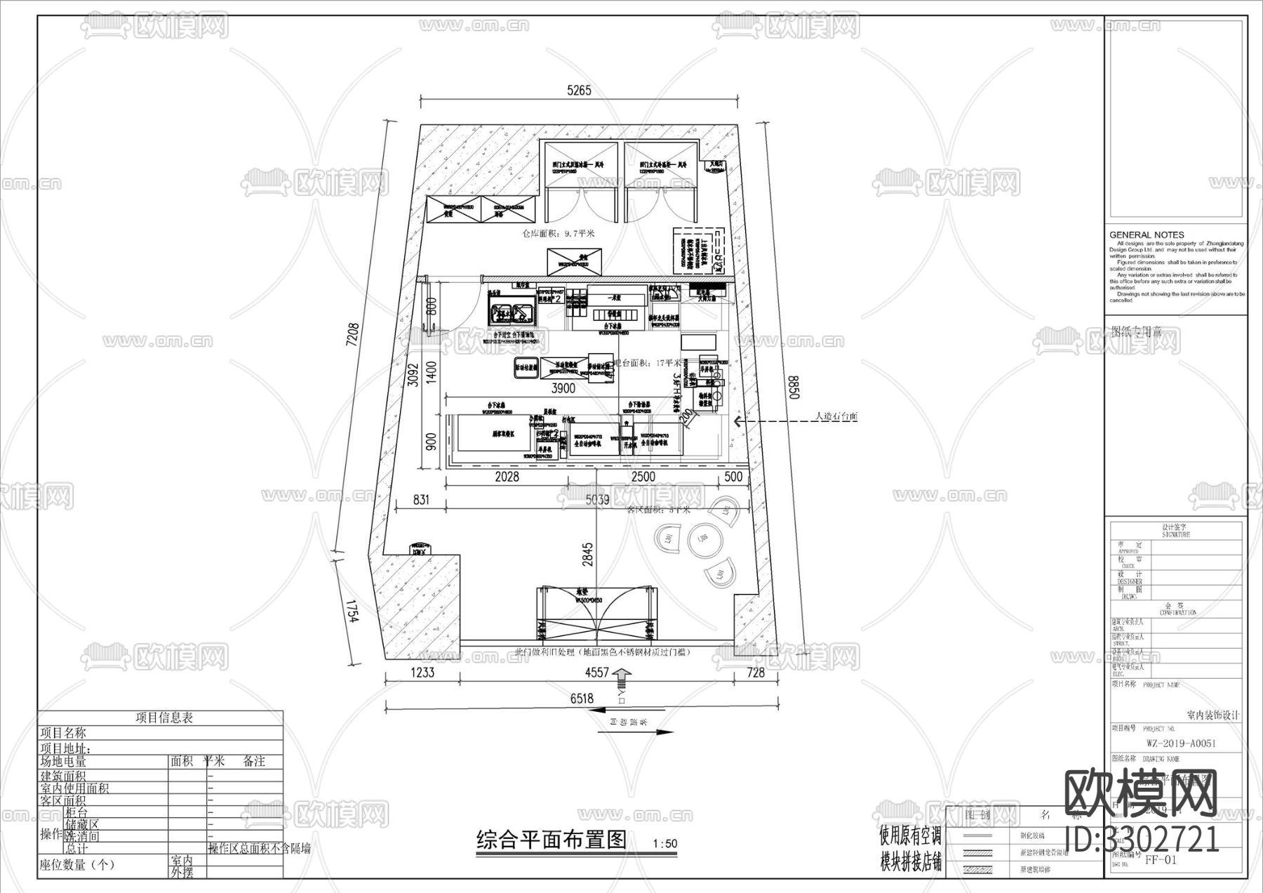 瑞幸咖啡饮品店cad施工图下载（渲染图4）