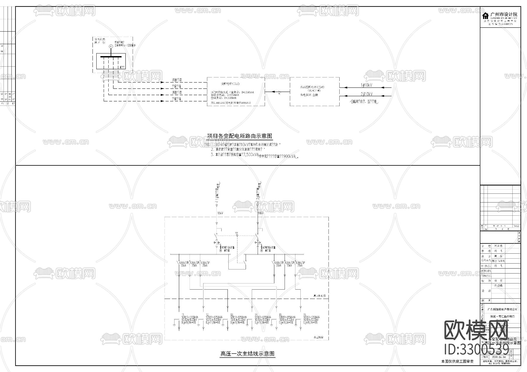高层办公楼电气cad施工图下载（渲染图6）