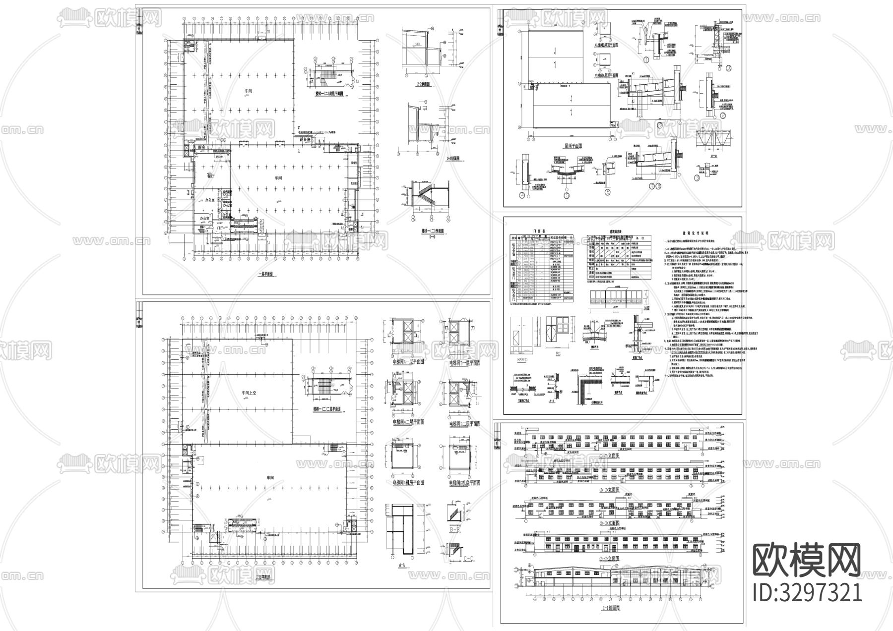 74轻钢厂房建筑cad施工图下载