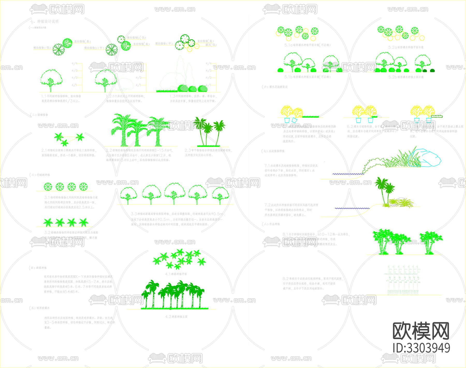 绿化设计说明下载（渲染图2）