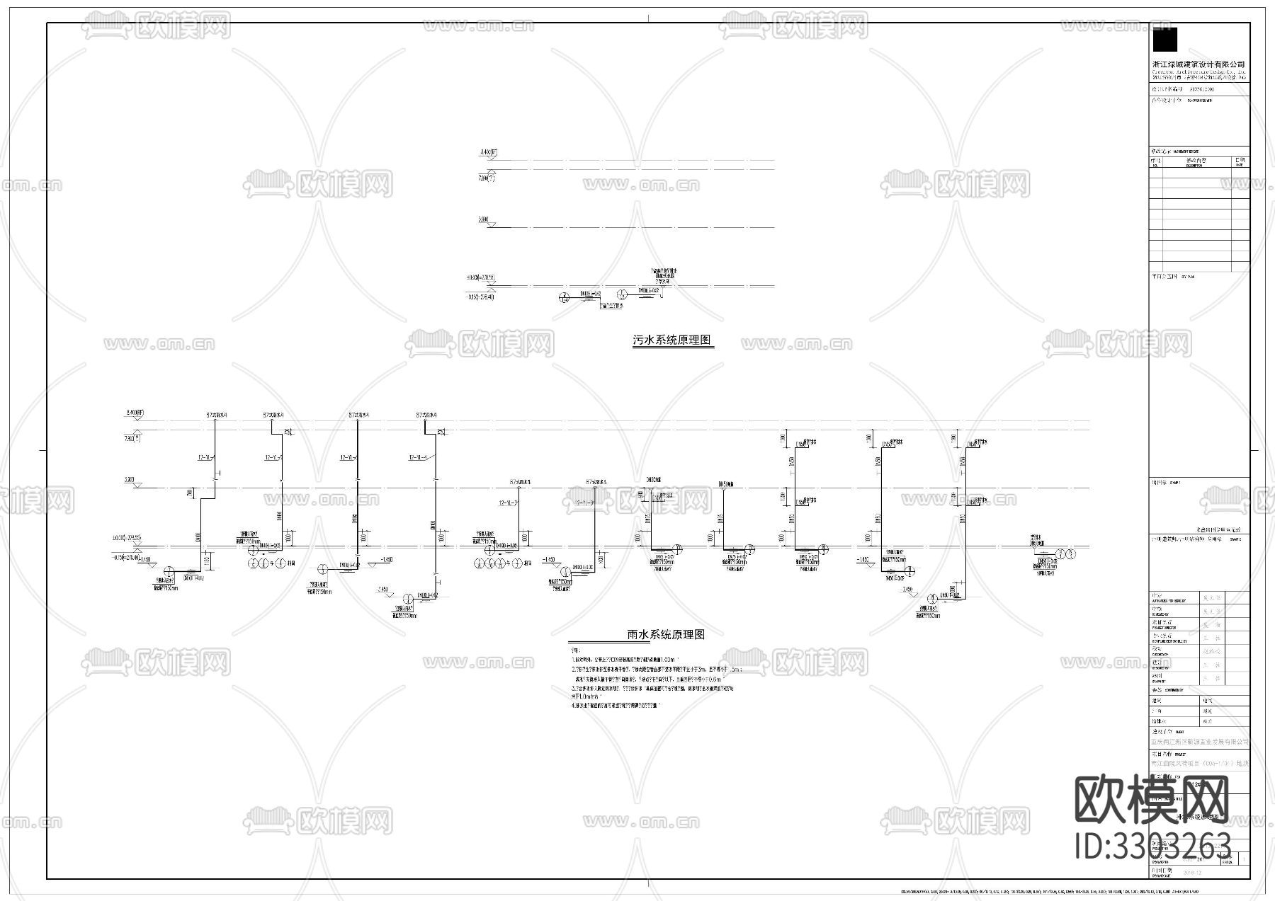 社区中心给排水图CAD施工图下载（渲染图1）