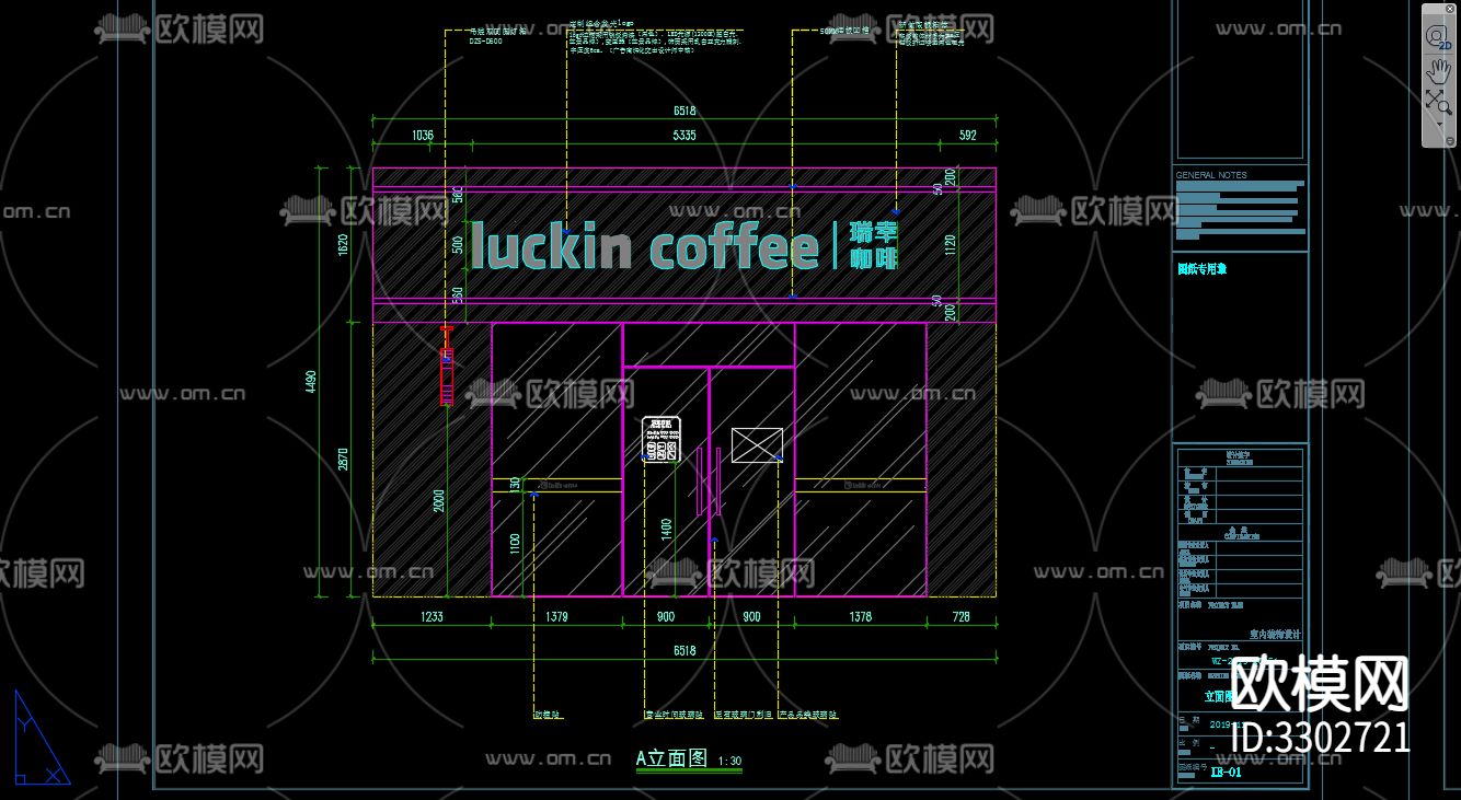 瑞幸咖啡饮品店cad施工图下载（渲染图8）