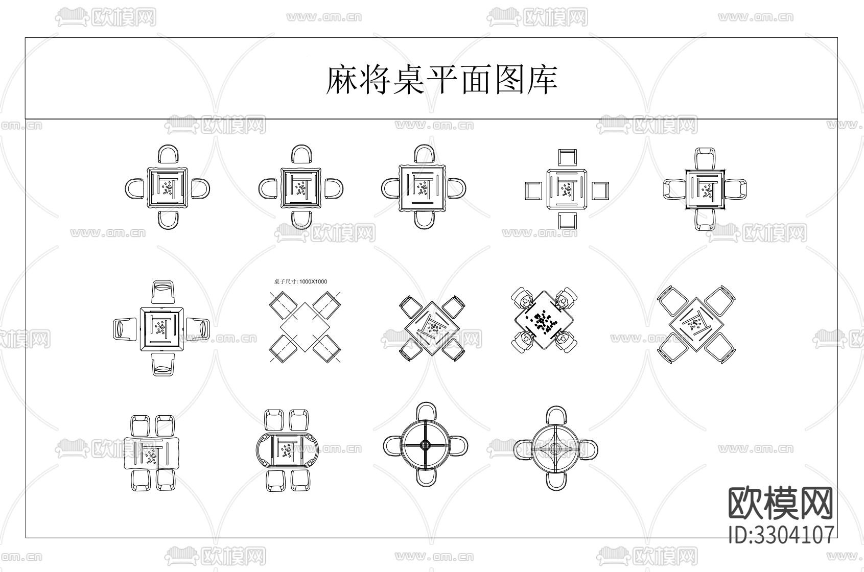 麻将桌棋牌室桌台球CAD图库下载