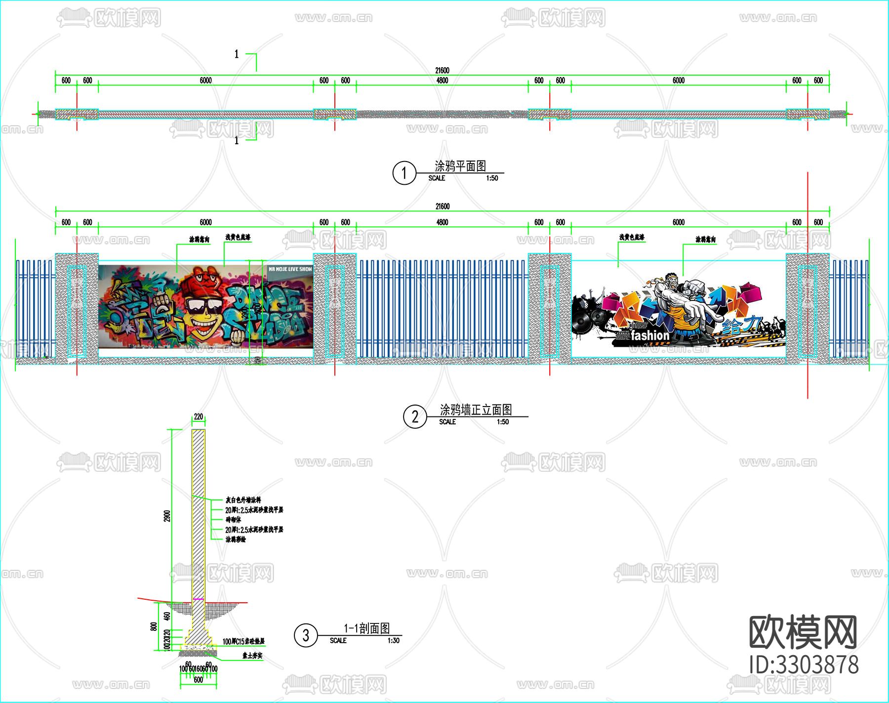 涂鸦墙详图节点大样图下载
