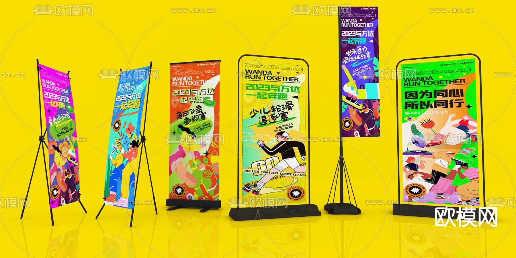 活动道旗 旗杆 道旗 旗帜su模型下载（渲染图2）