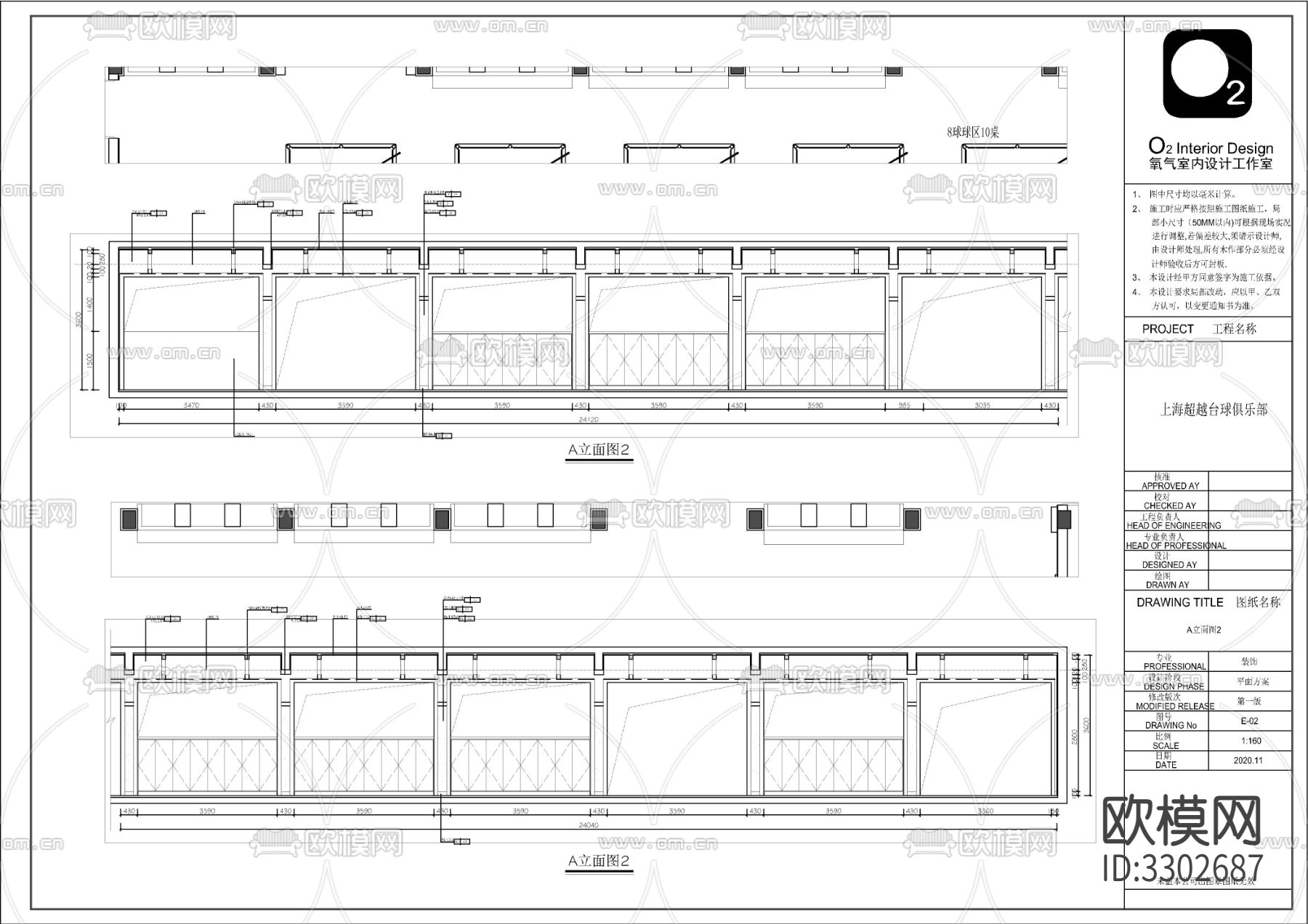 上海健英台球俱乐部全套cad施工图下载（渲染图6）