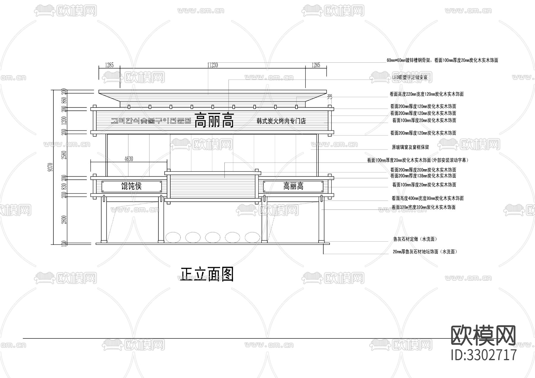 20套烧烤店烤肉店cad施工图下载（渲染图3）