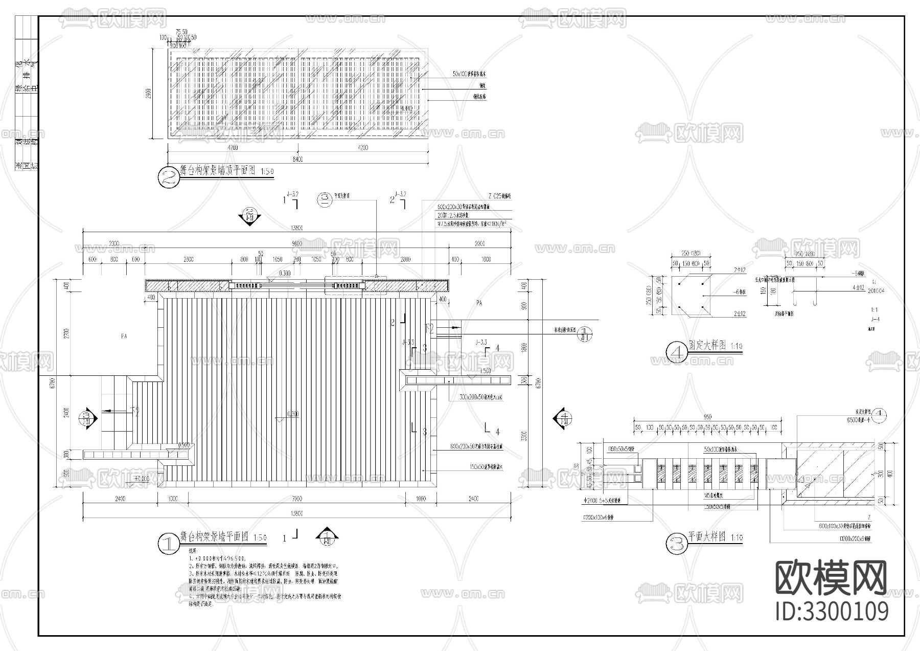 舞台构cad大样图下载（渲染图1）